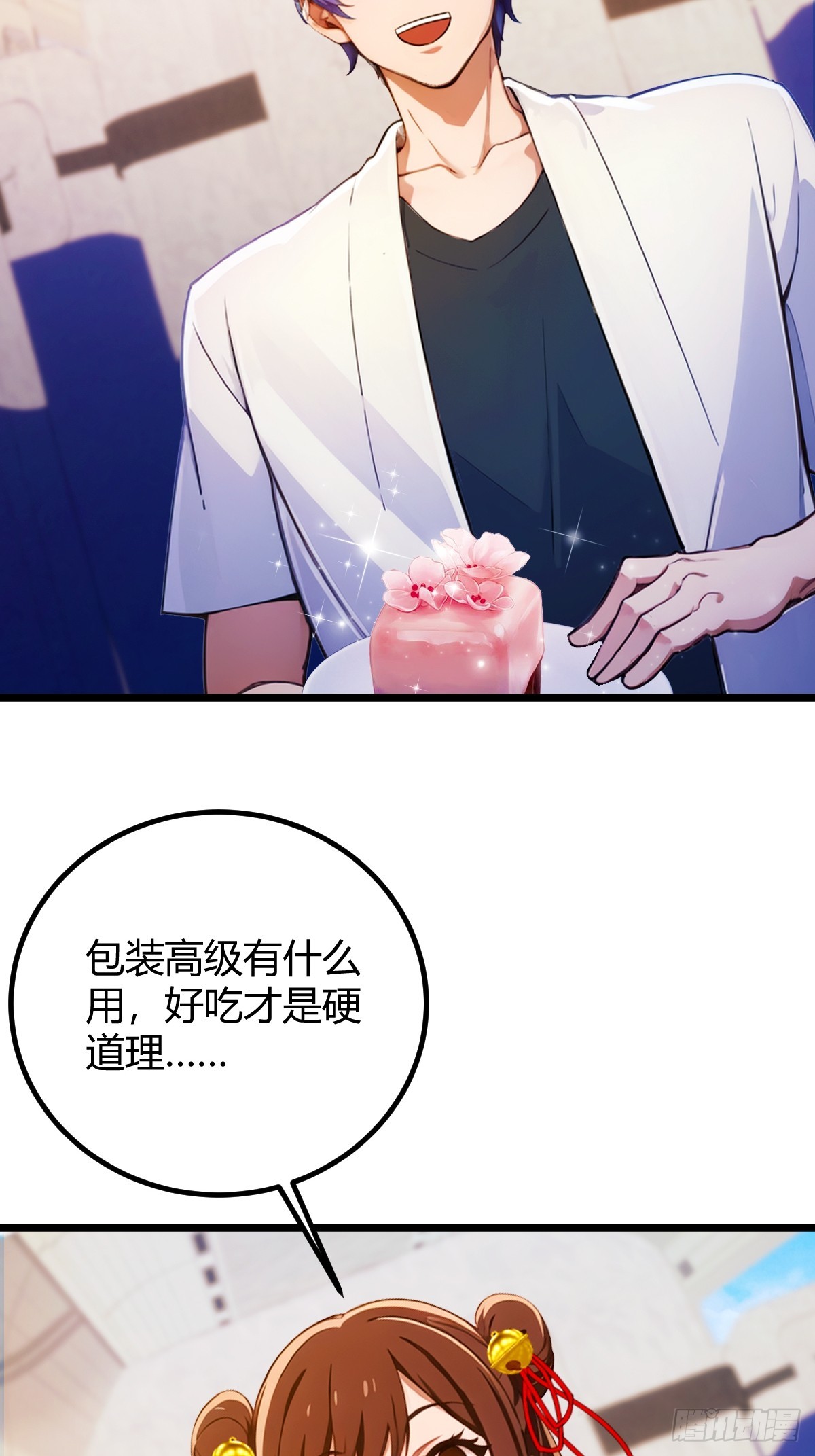 第150话 看我给你整个大活儿-第153话
