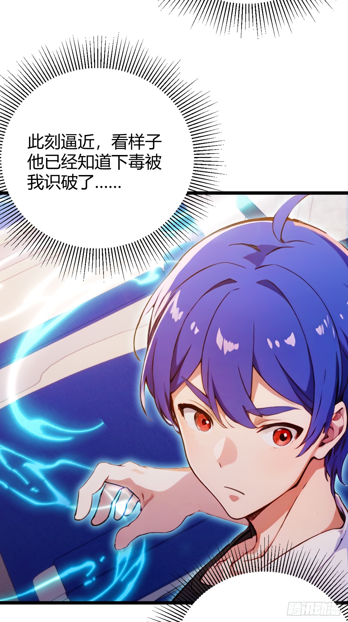 第150话 看我给你整个大活儿-第153话