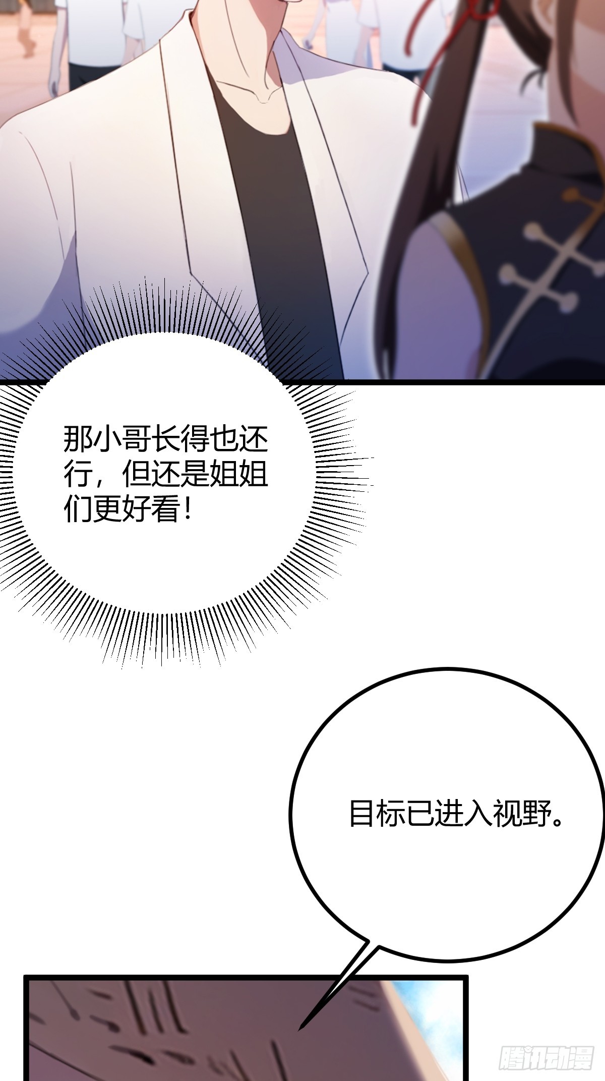 第150话 看我给你整个大活儿-第153话