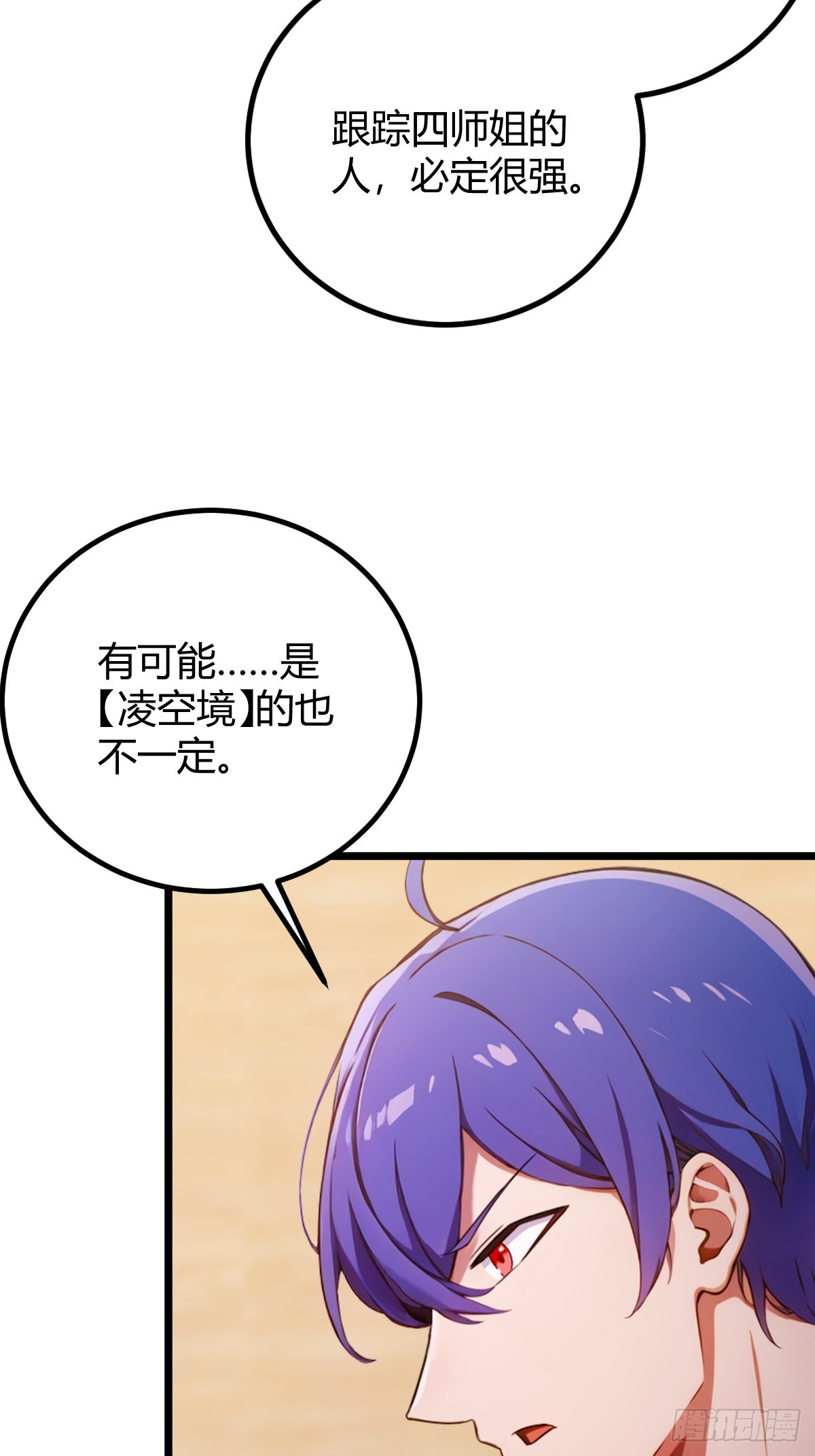 第152话 前方高能-第155话