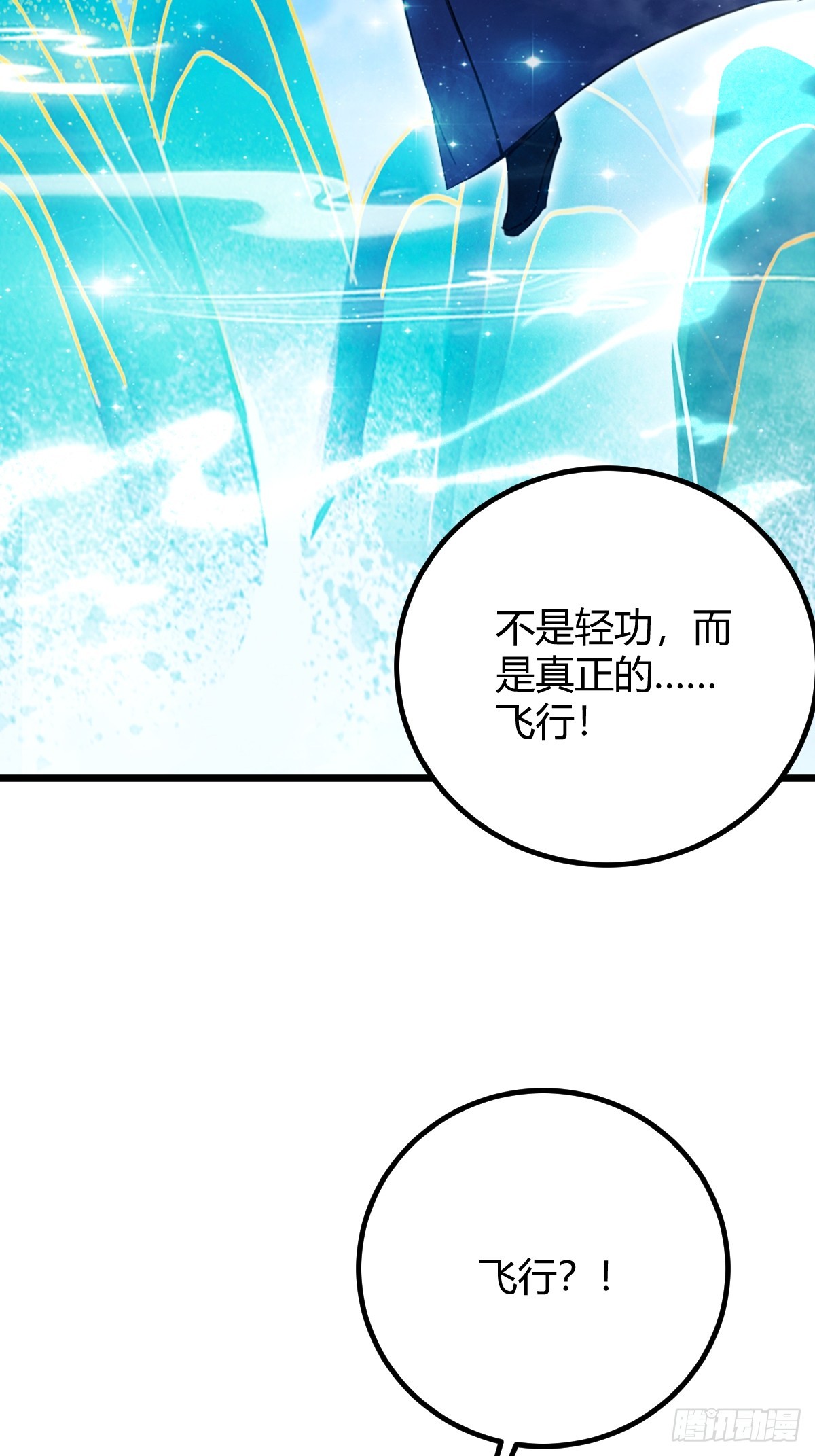 第152话 前方高能-第155话
