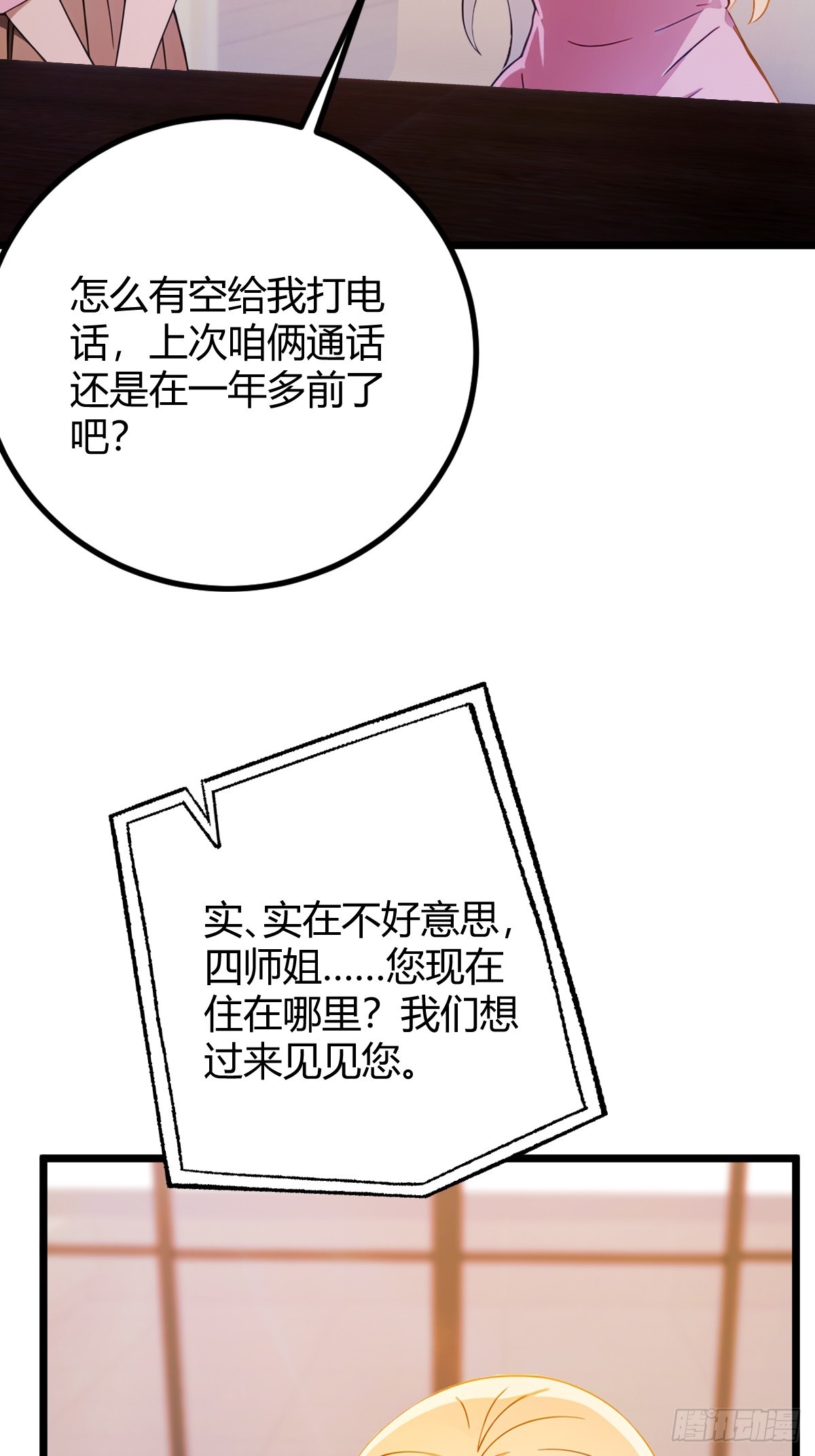 第152话 前方高能-第155话