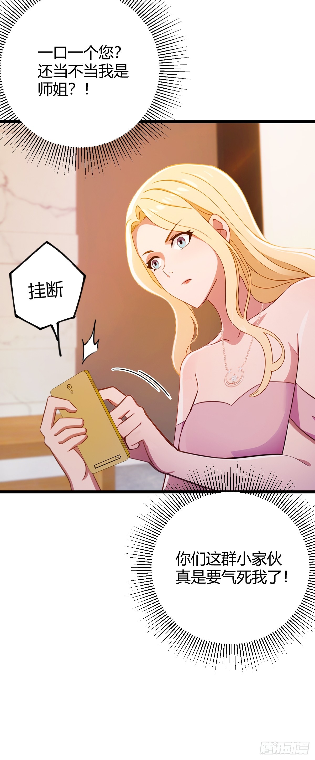 第152话 前方高能-第155话