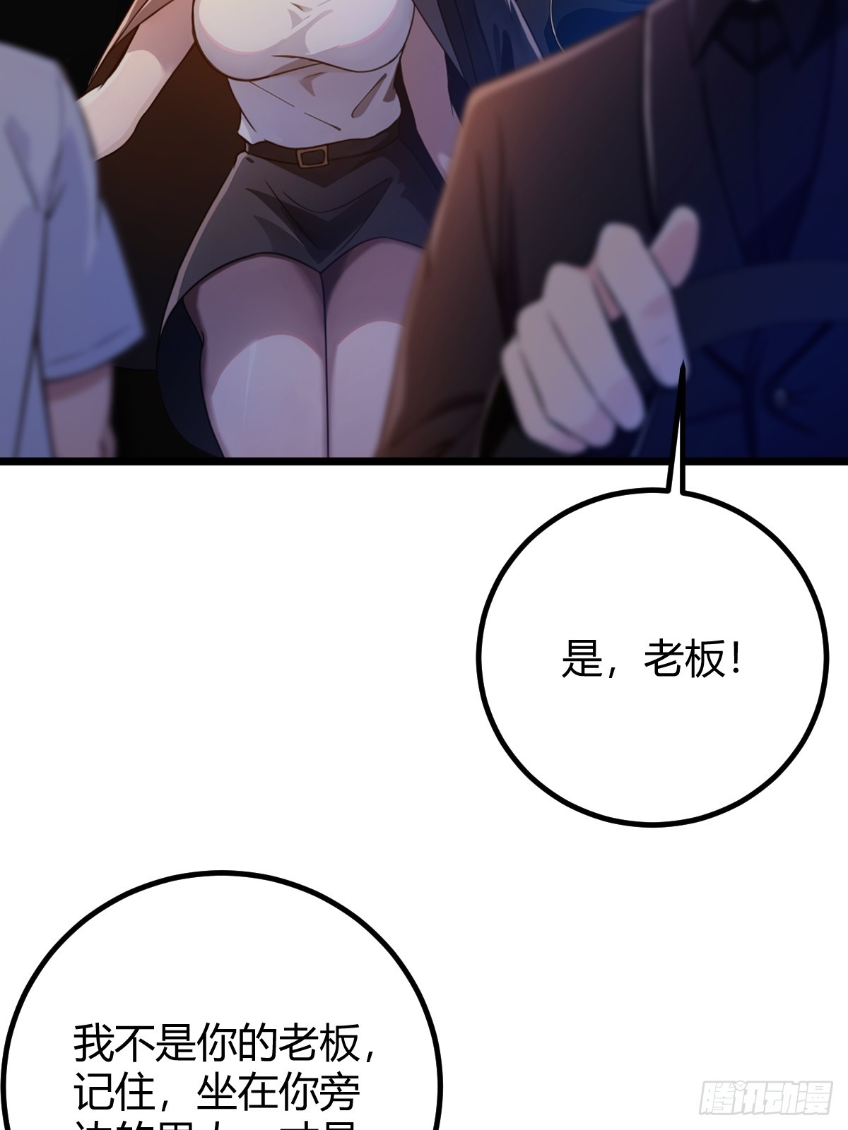 第152话 前方高能-第155话