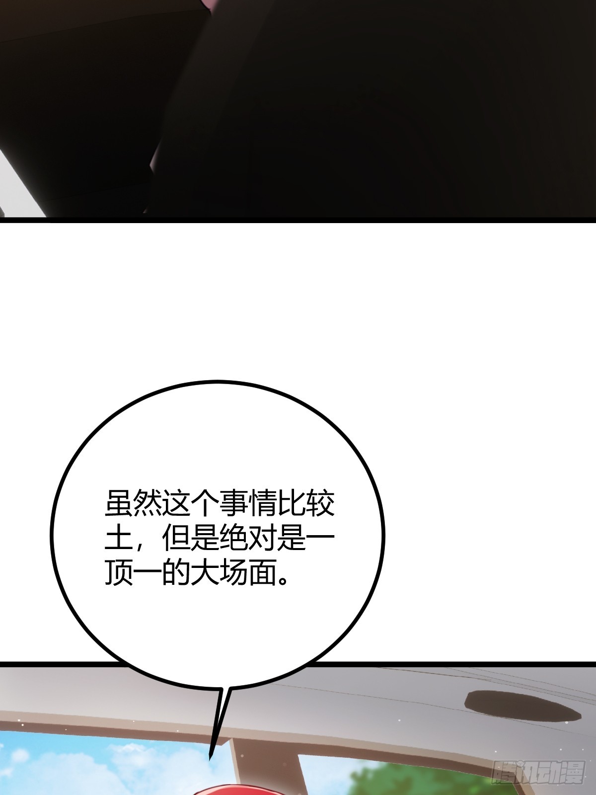 第152话 前方高能-第155话