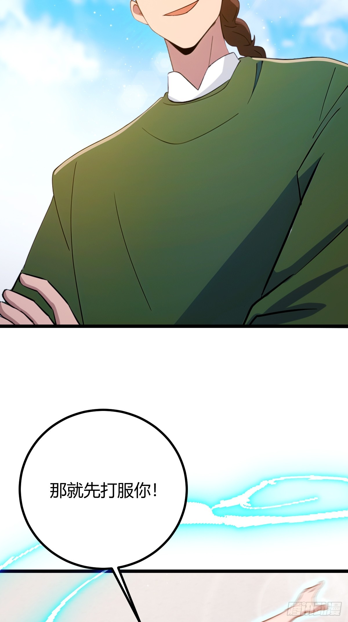 第154话 你要如何选择-第157话