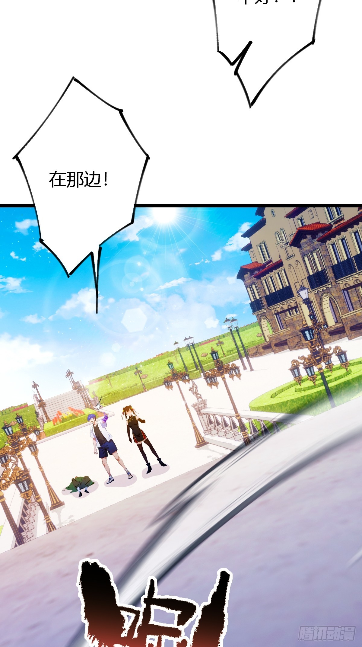 第156话 借鼎要找我爹谈-第159话