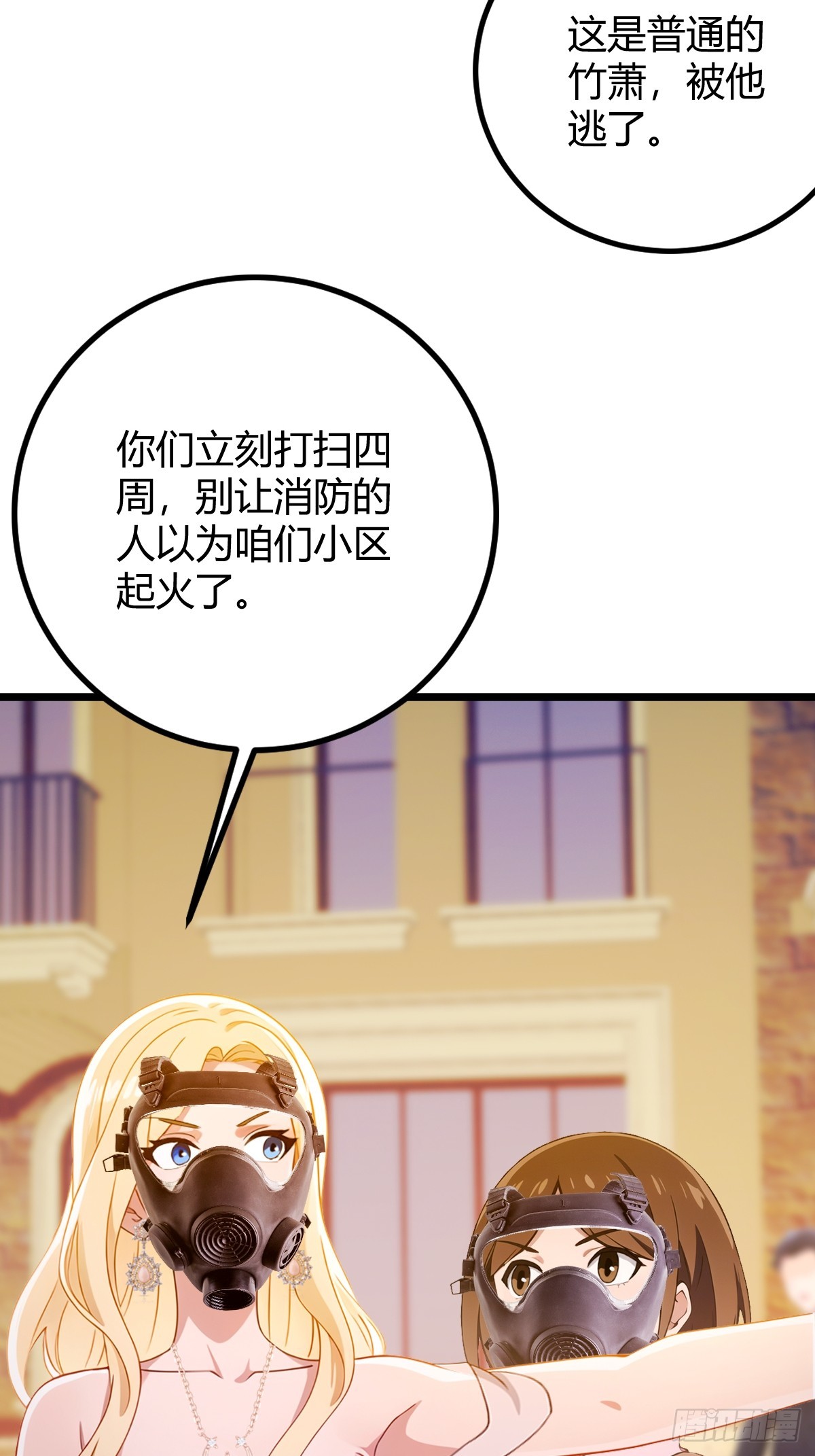 第156话 借鼎要找我爹谈-第159话