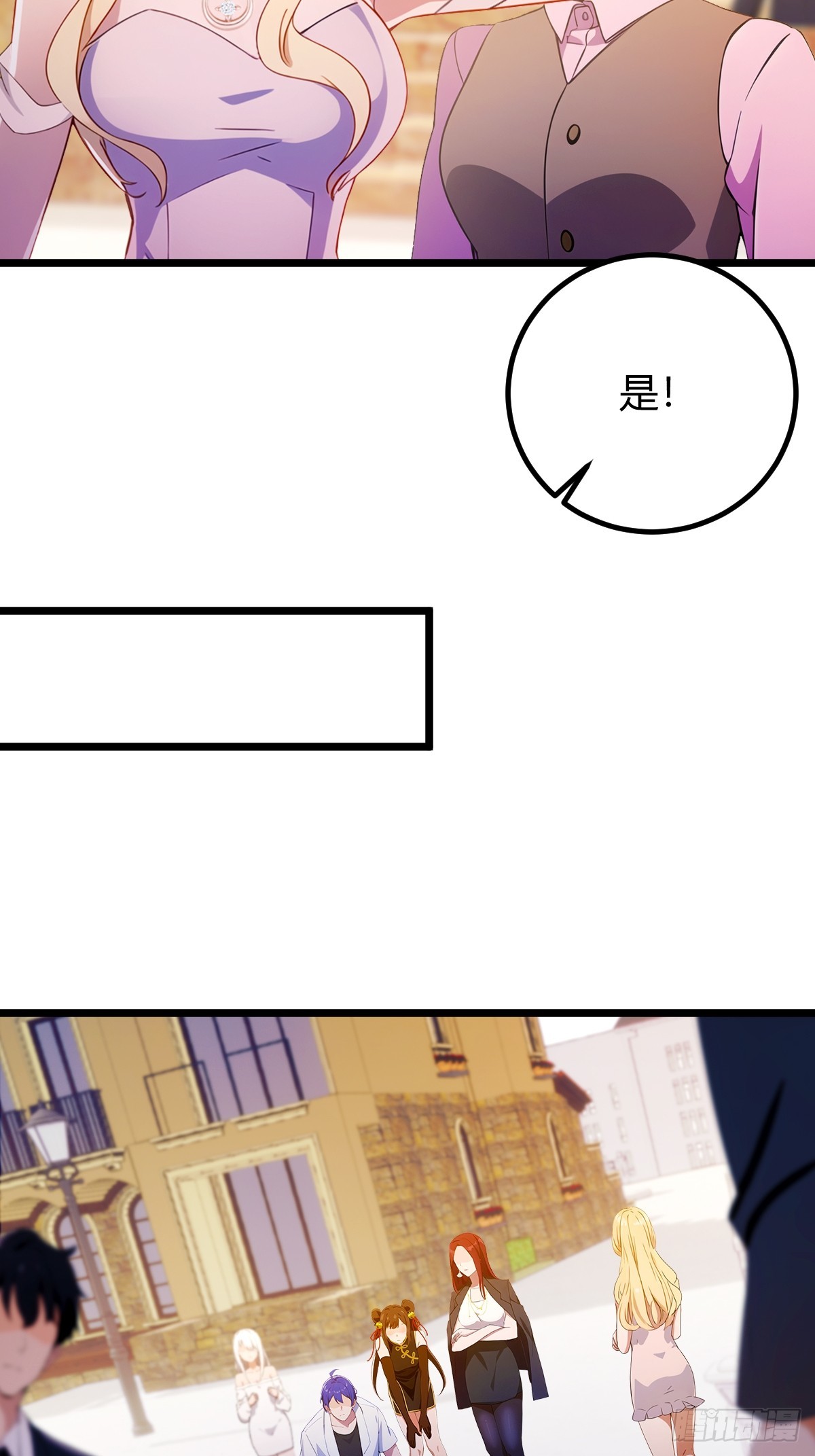 第156话 借鼎要找我爹谈-第159话