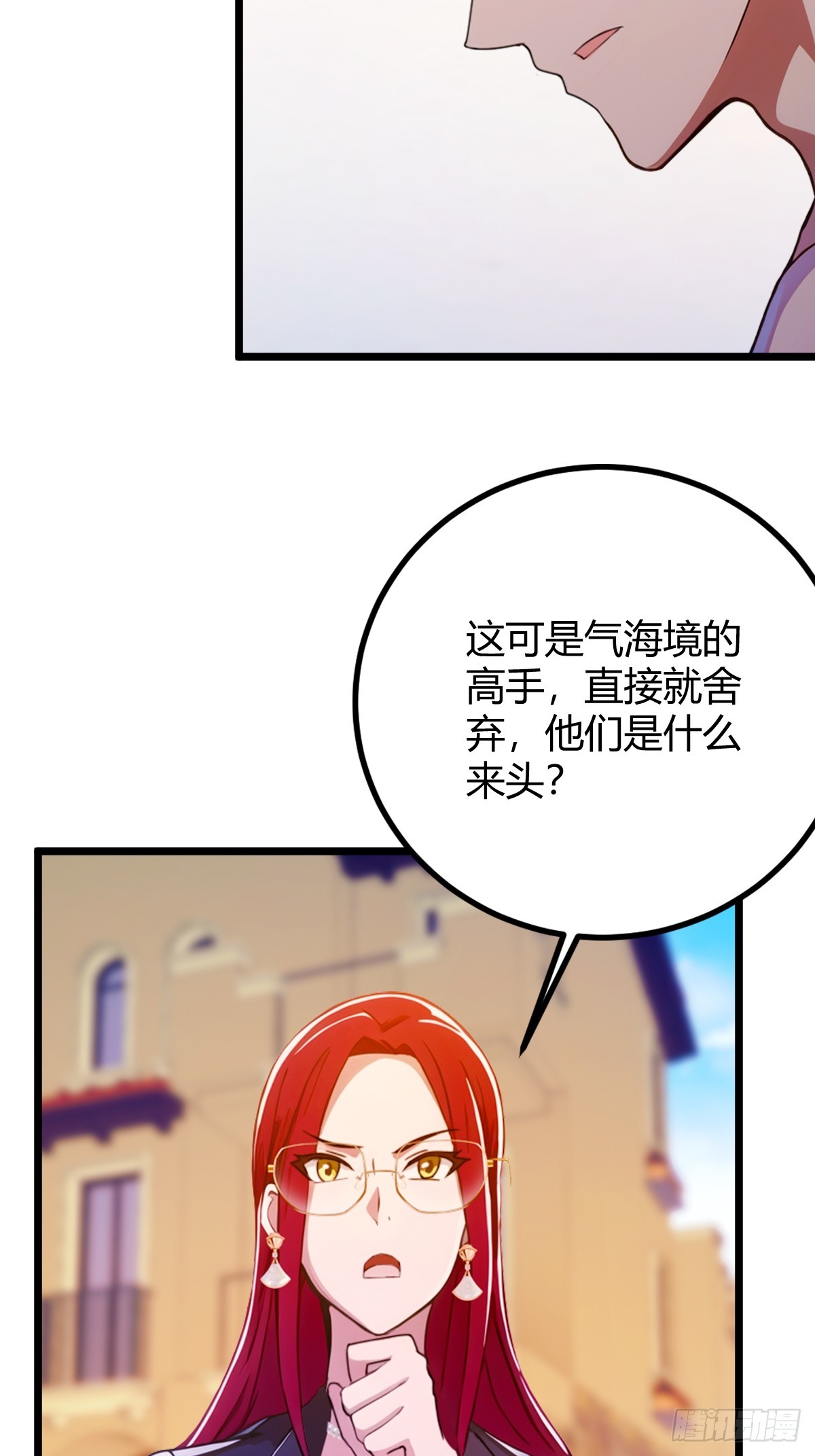 第156话 借鼎要找我爹谈-第159话