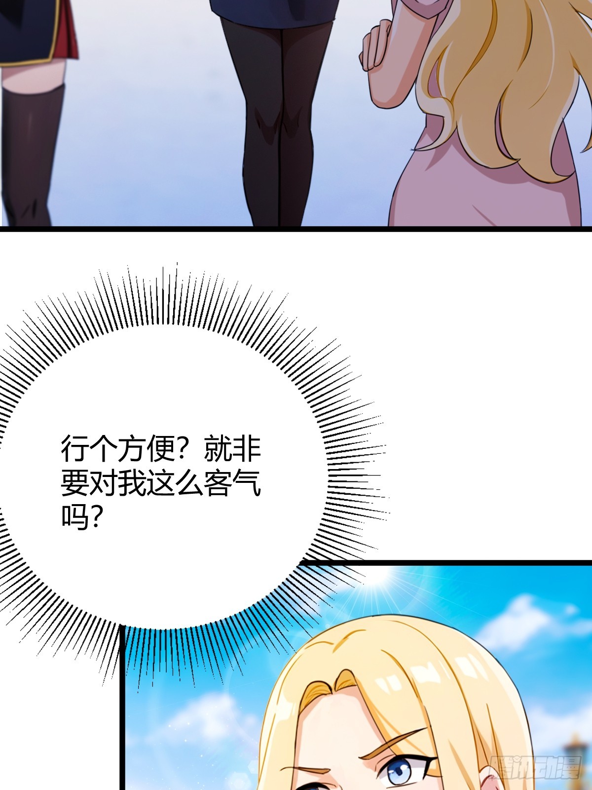 第156话 借鼎要找我爹谈-第159话