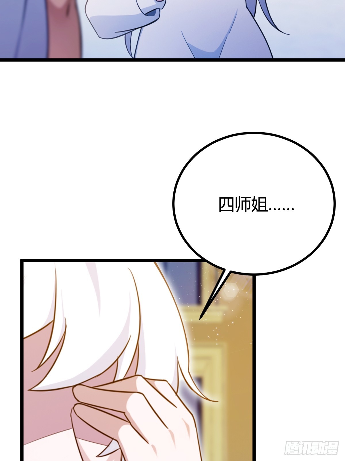 第156话 借鼎要找我爹谈-第159话