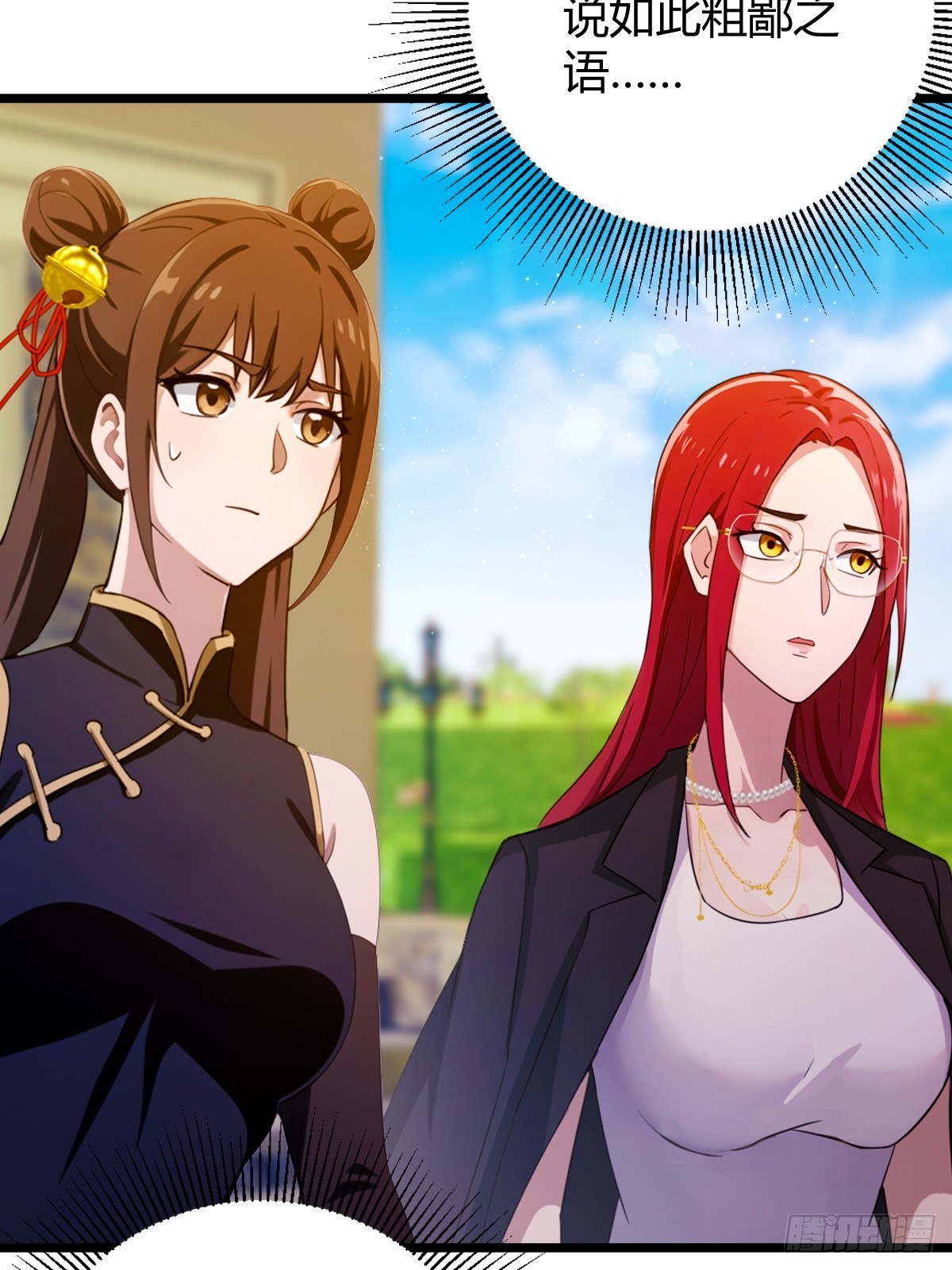 第156话 借鼎要找我爹谈-第159话
