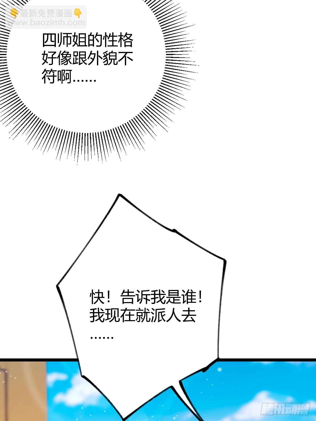第156话 借鼎要找我爹谈-第159话