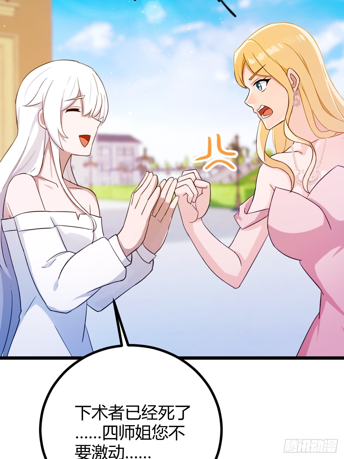 第156话 借鼎要找我爹谈-第159话