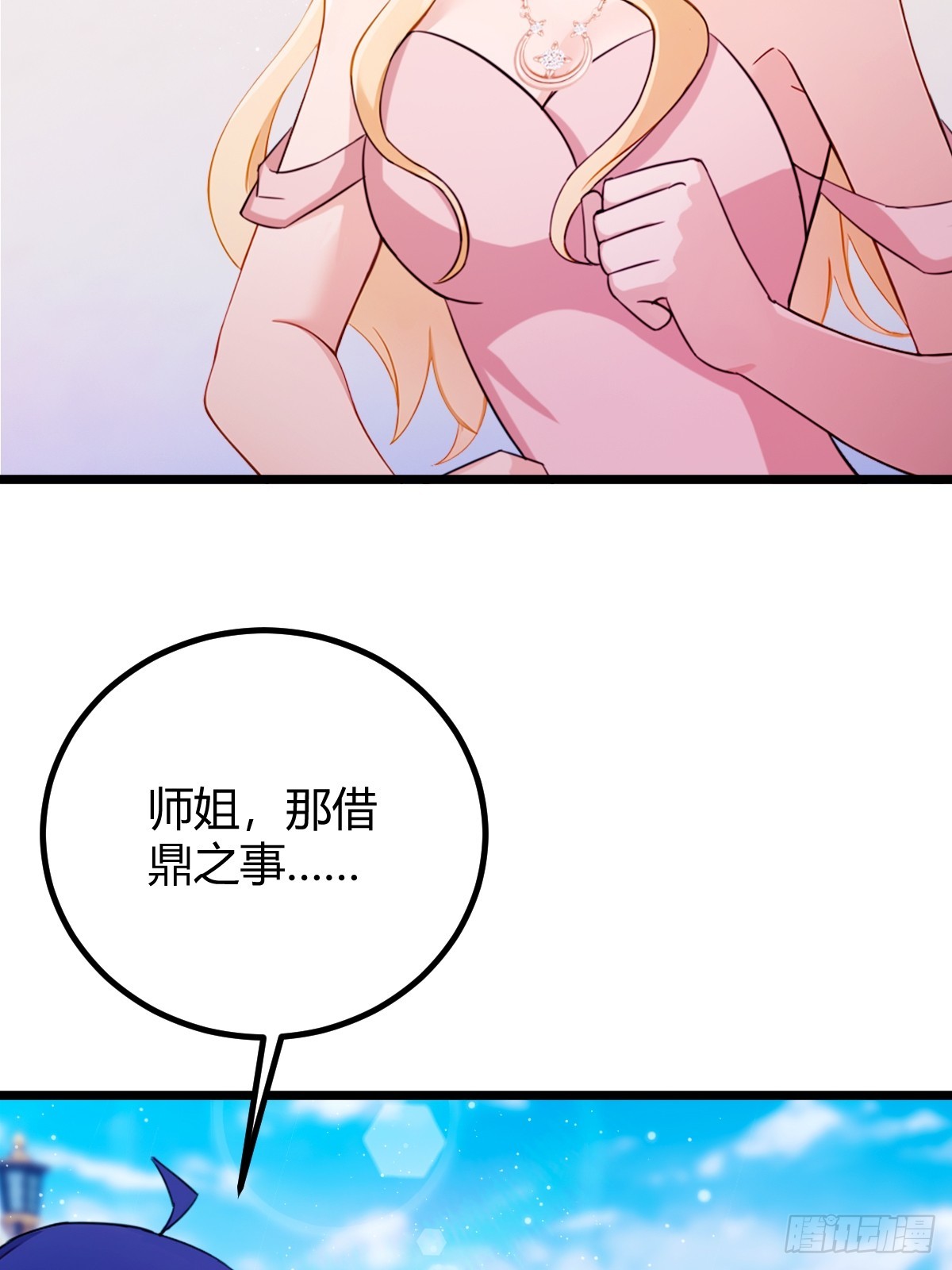 第156话 借鼎要找我爹谈-第159话
