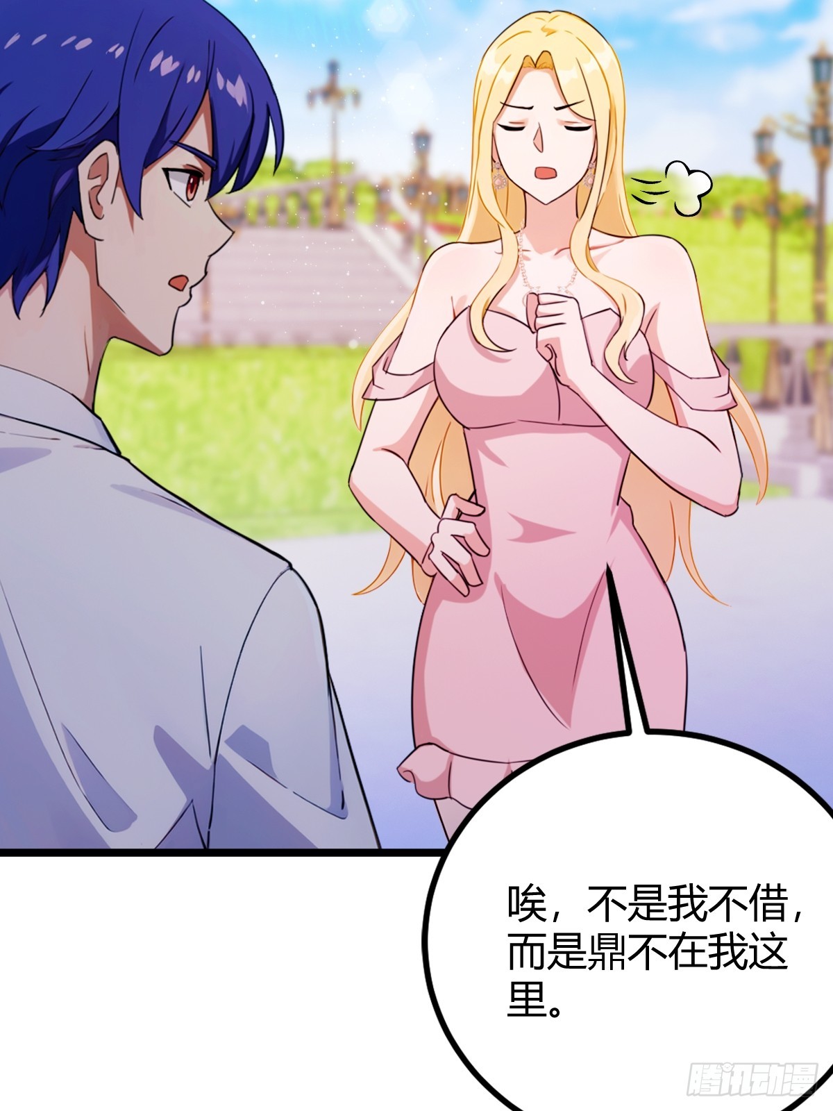 第156话 借鼎要找我爹谈-第159话