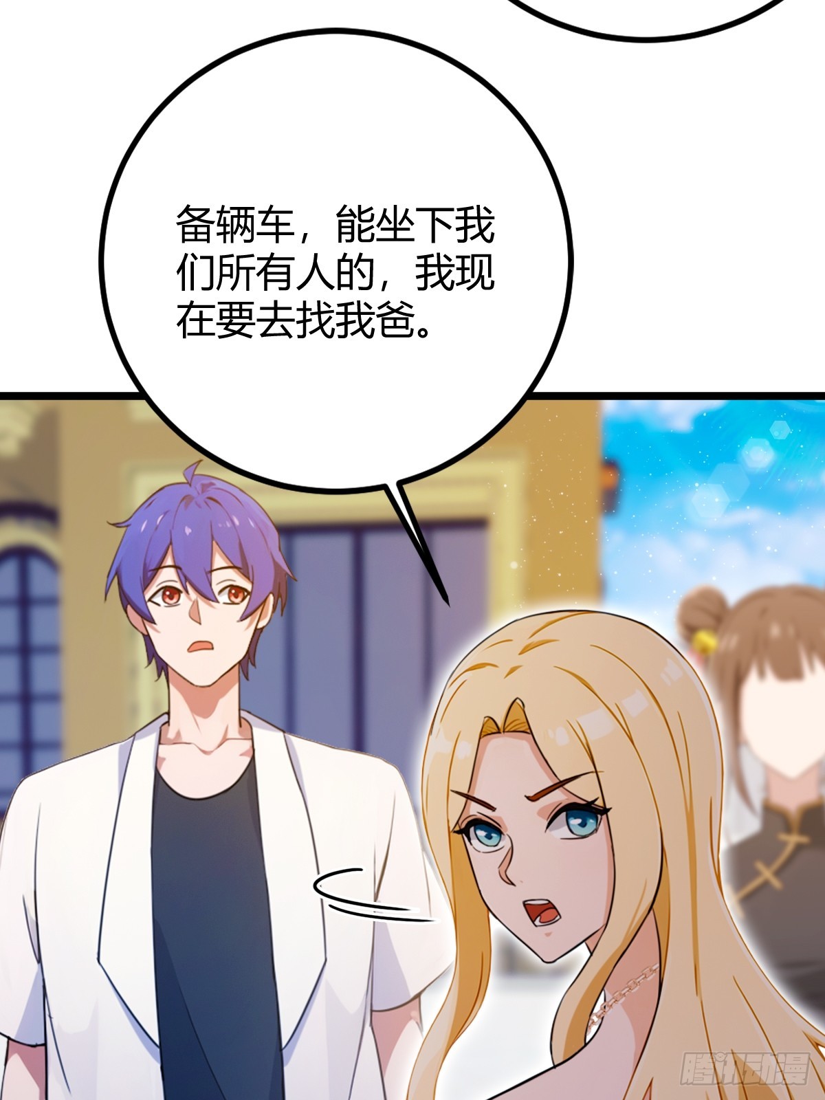 第156话 借鼎要找我爹谈-第159话