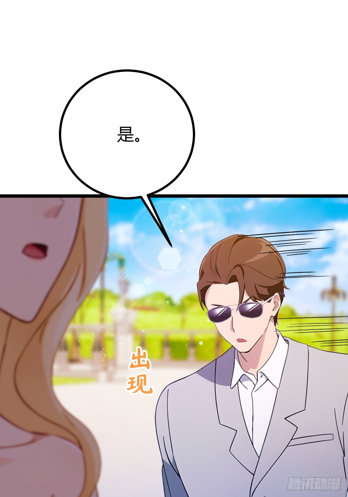 第156话 借鼎要找我爹谈-第159话