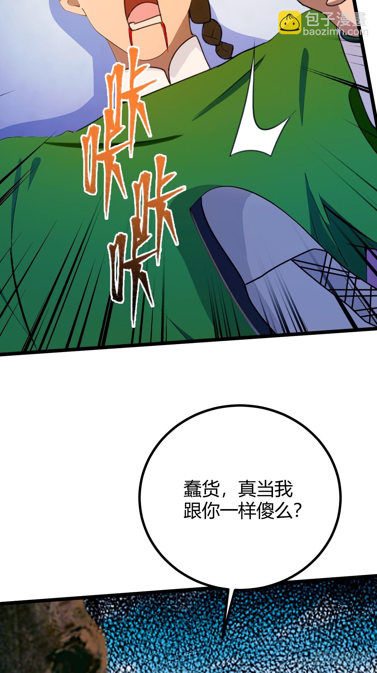 第156话 借鼎要找我爹谈-第159话