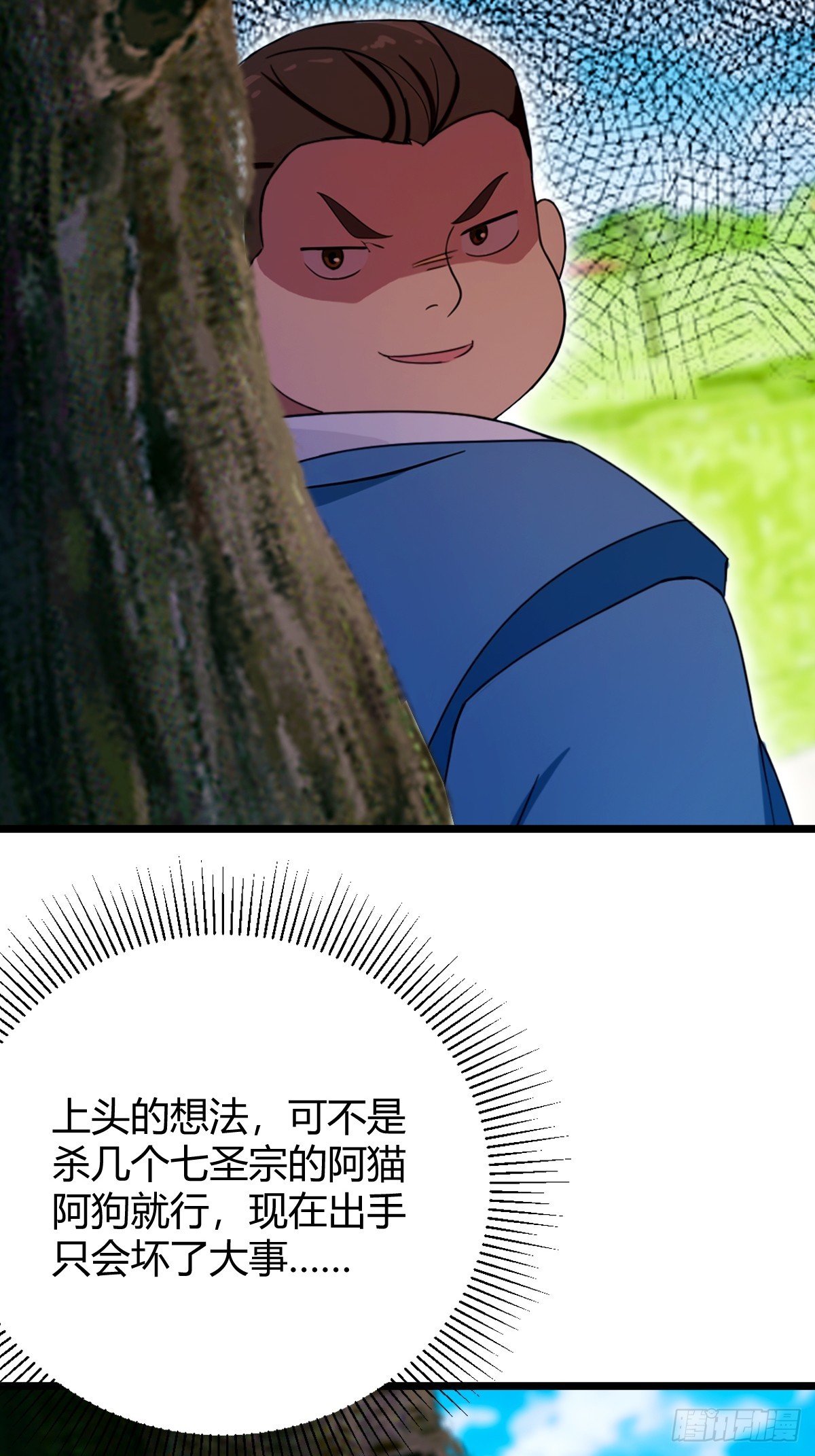 第156话 借鼎要找我爹谈-第159话
