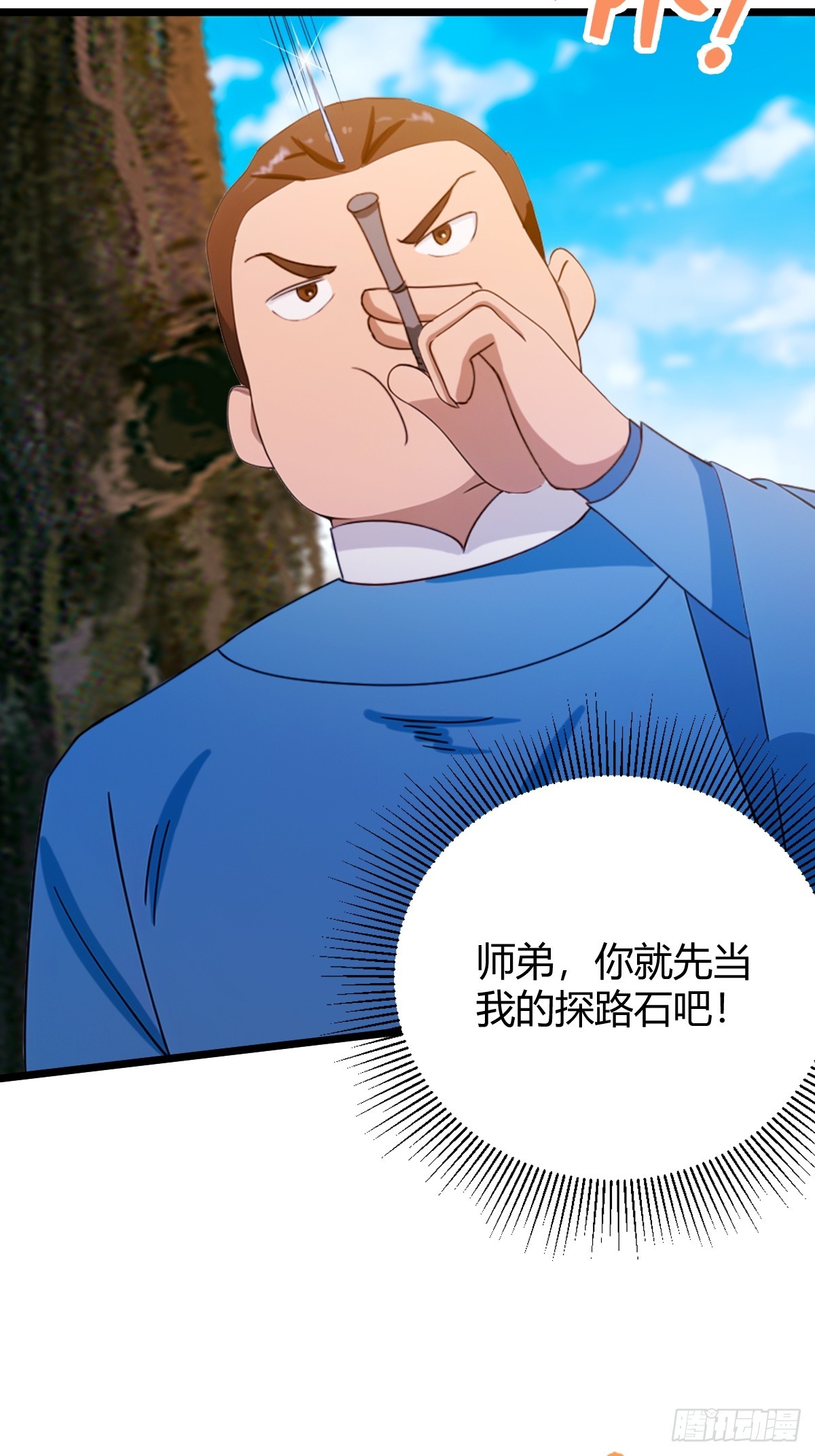 第156话 借鼎要找我爹谈-第159话