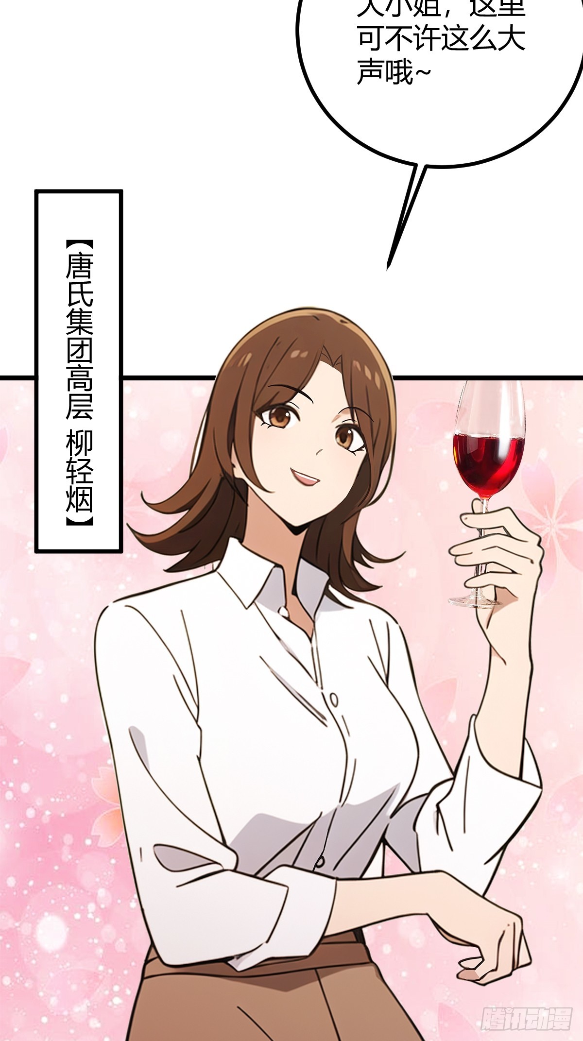 第158话 我也是七圣宗弟子(1/2)-第161话