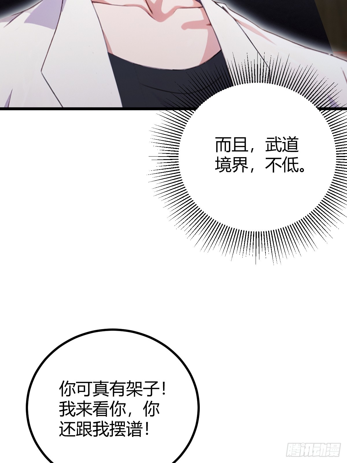 第158话 我也是七圣宗弟子(1/2)-第161话