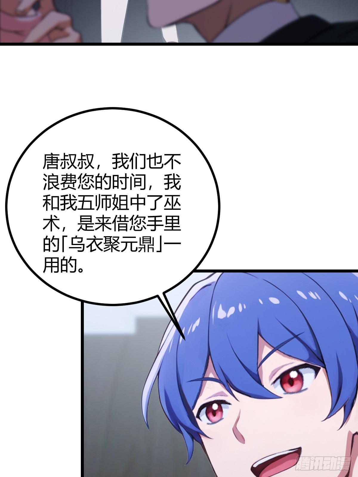第158话 我也是七圣宗弟子(1/2)-第161话