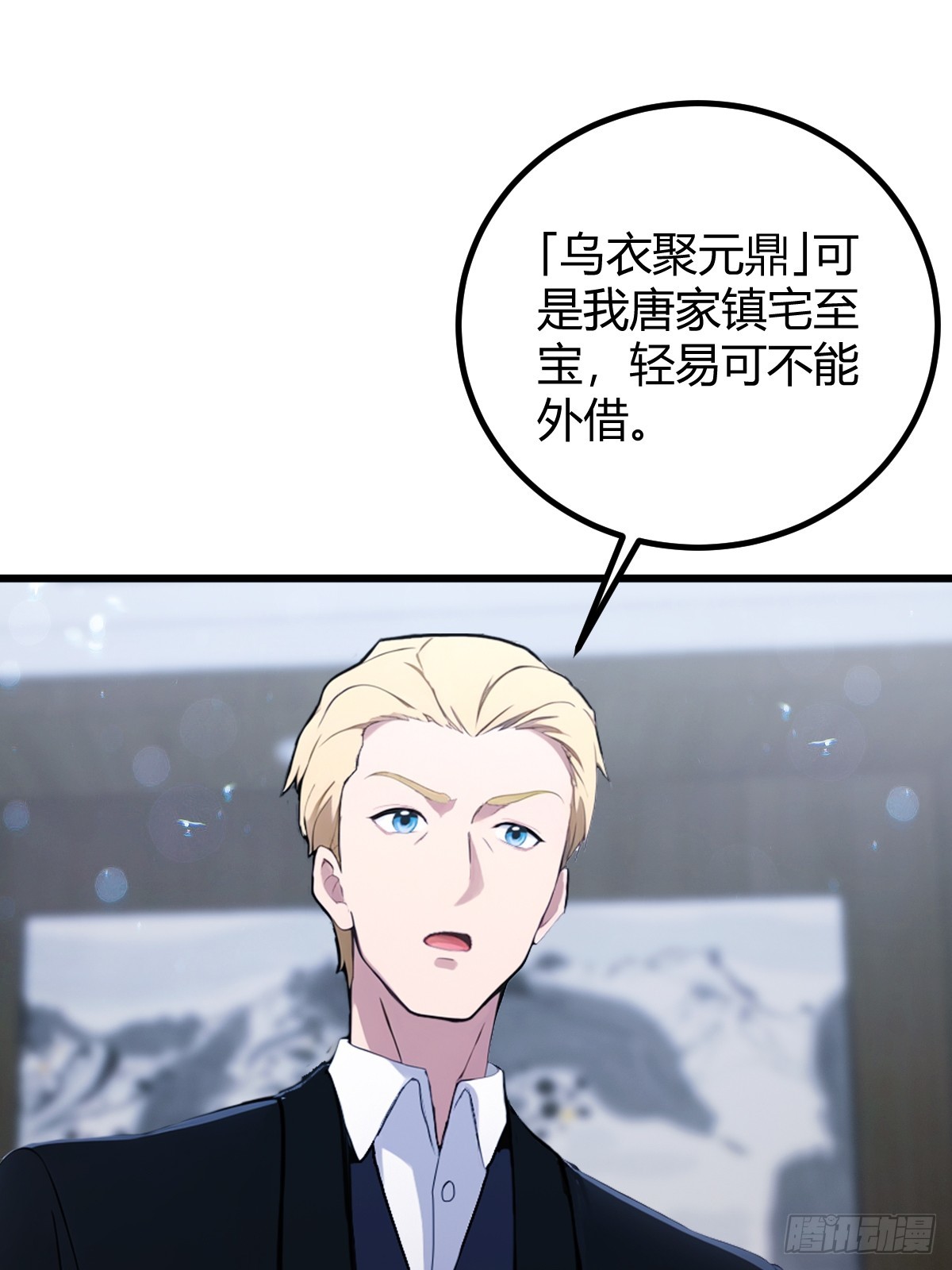 第158话 我也是七圣宗弟子(1/2)-第161话