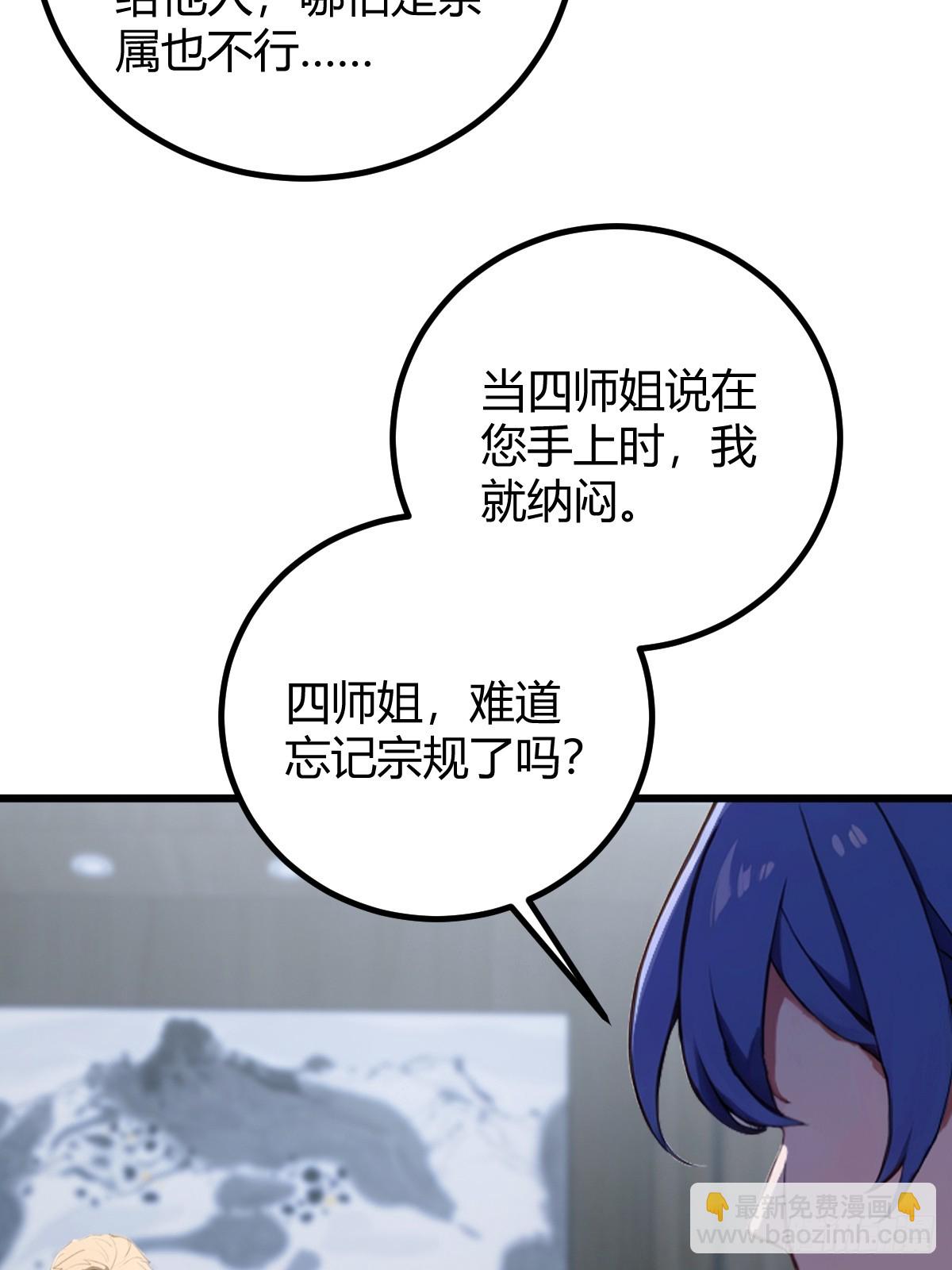 第158话 我也是七圣宗弟子(1/2)-第161话