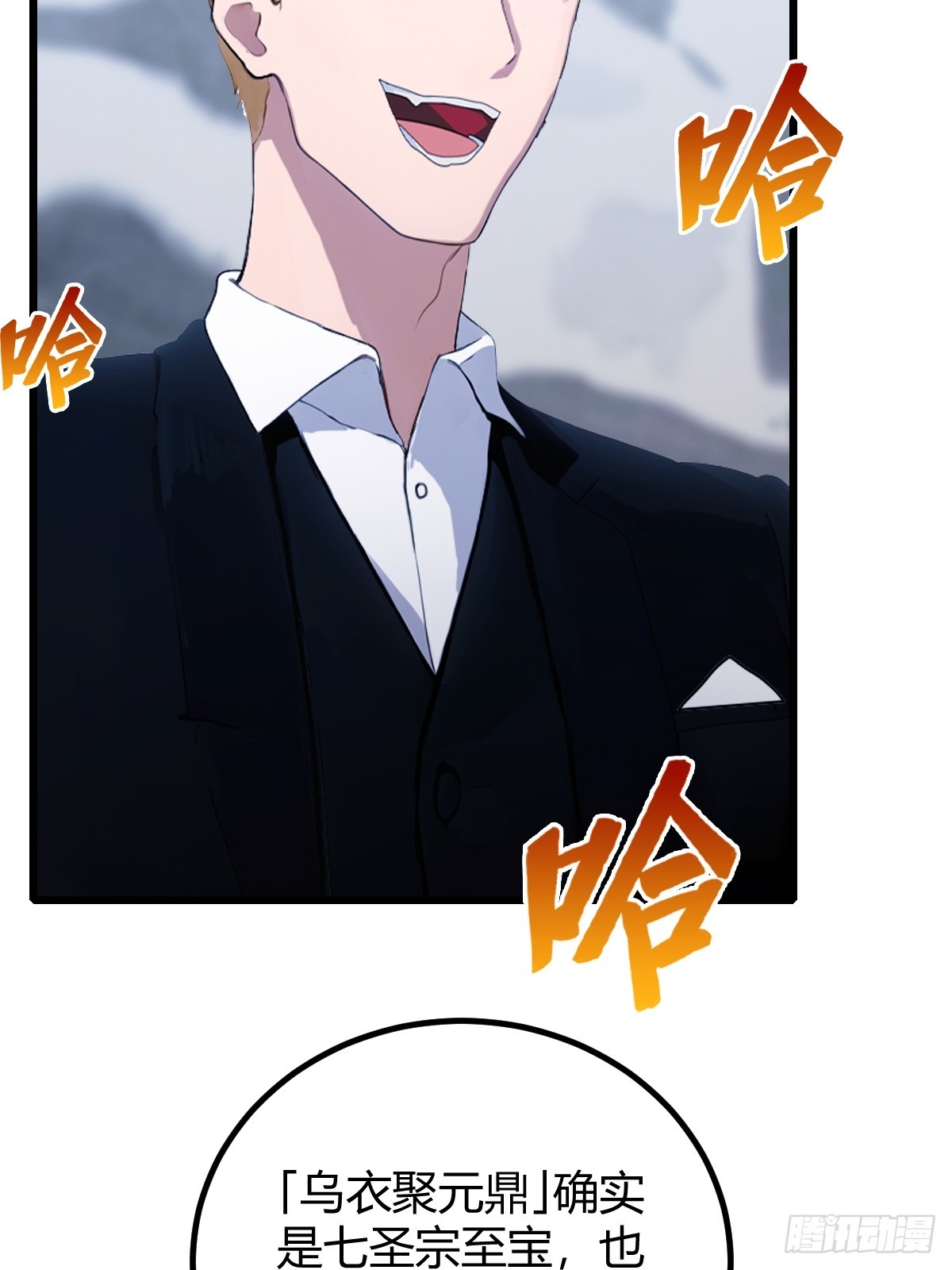 第158话 我也是七圣宗弟子(1/2)-第161话