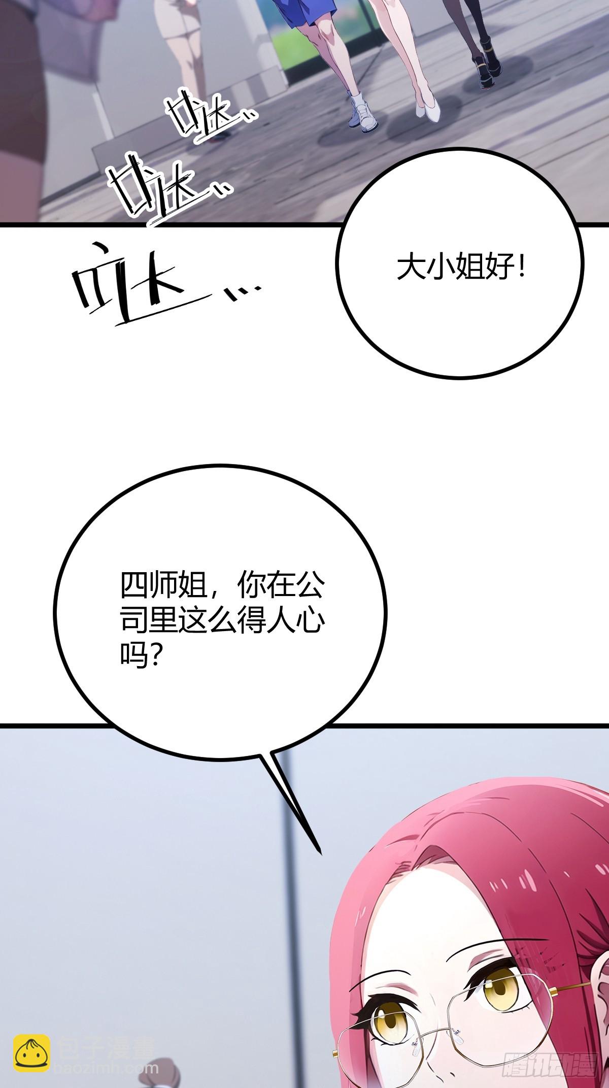 第158话 我也是七圣宗弟子(1/2)-第161话