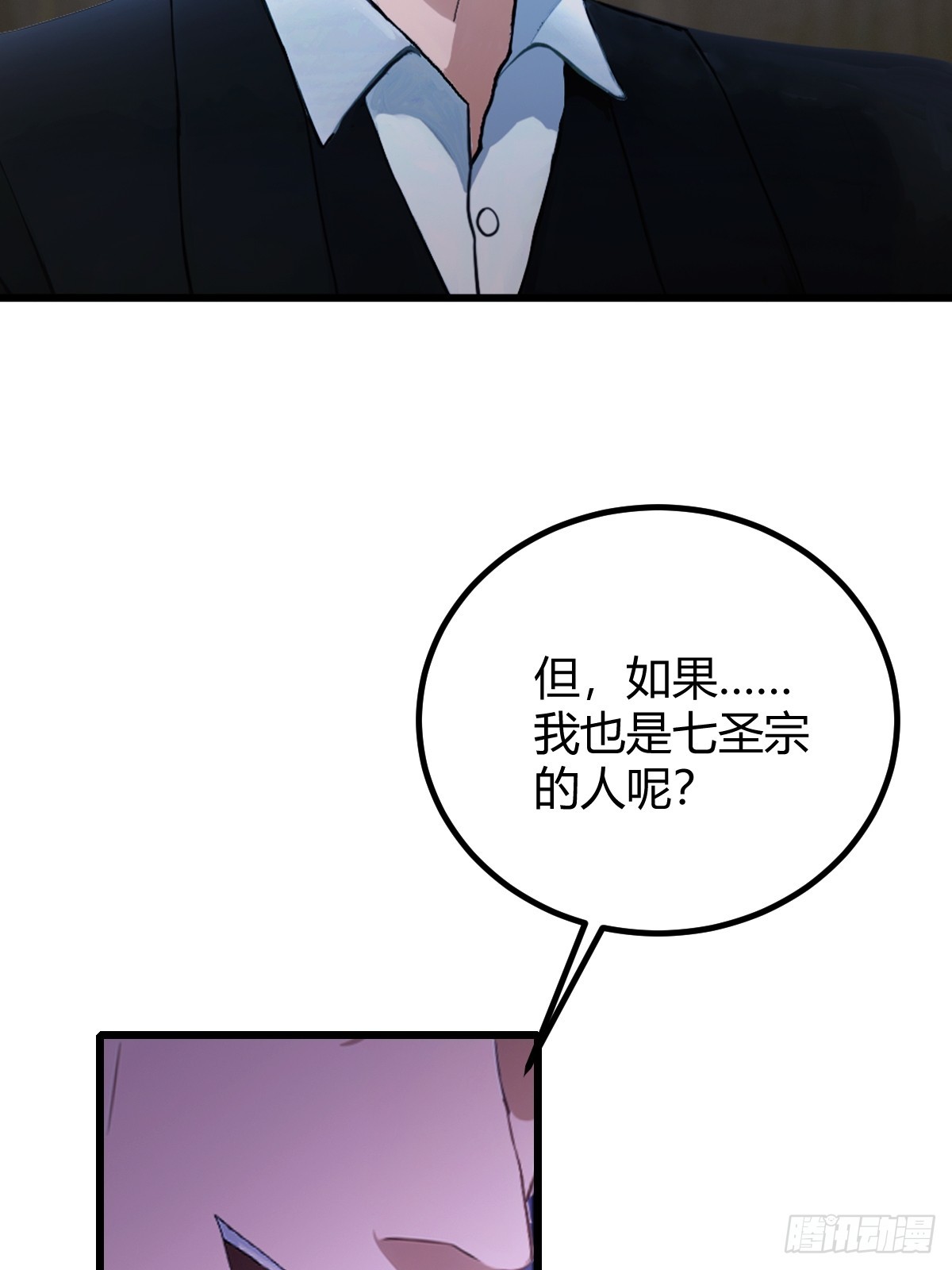 第158话 我也是七圣宗弟子(1/2)-第161话