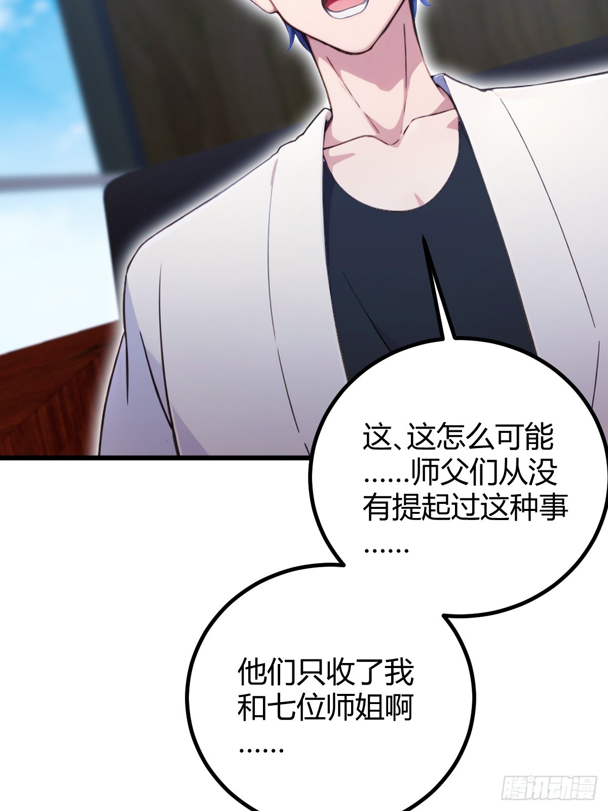第158话 我也是七圣宗弟子(1/2)-第161话