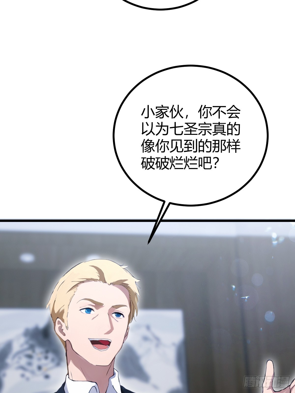 第158话 我也是七圣宗弟子(1/2)-第161话