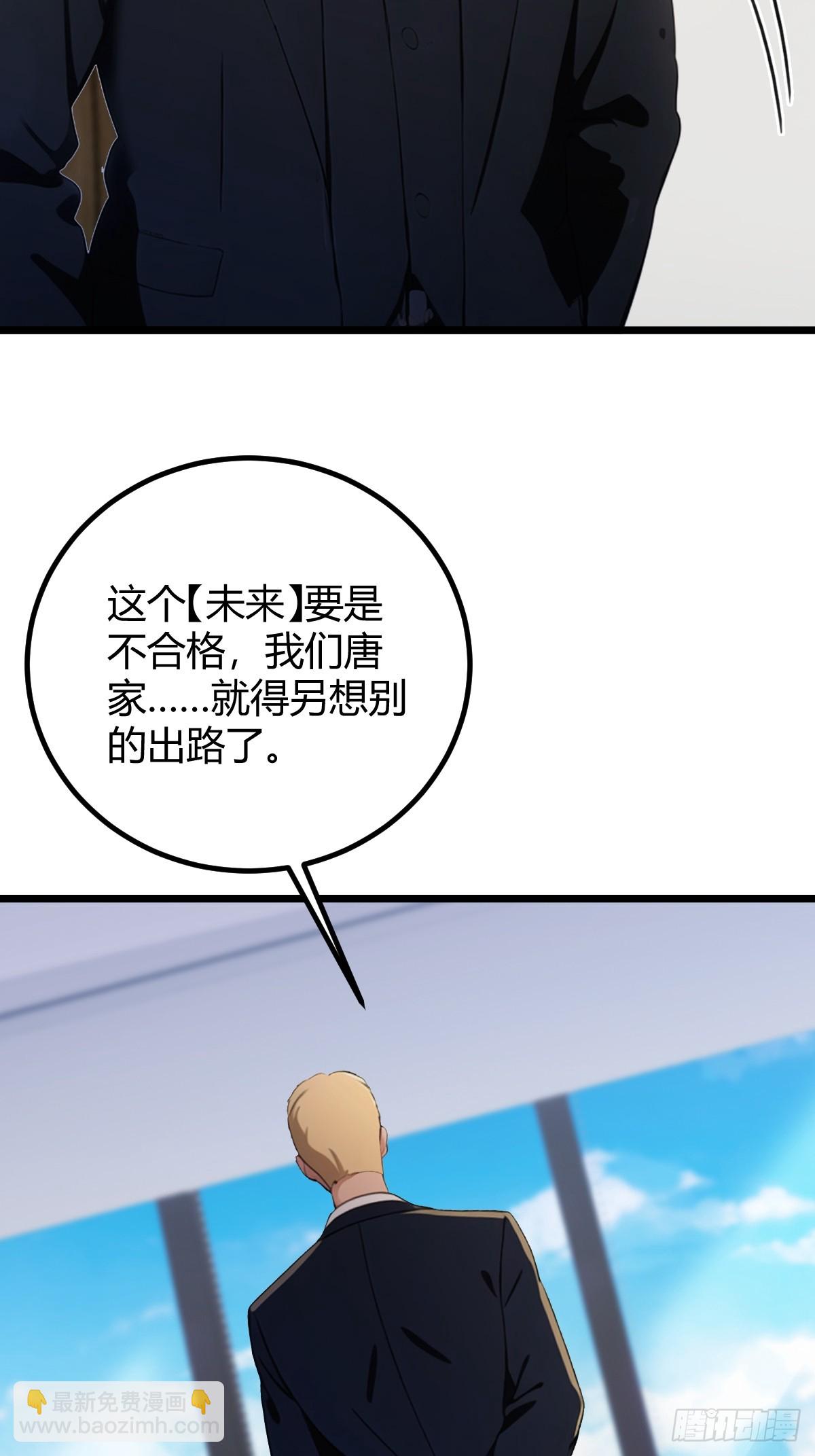 第160话 第一个挑战完成-第163话