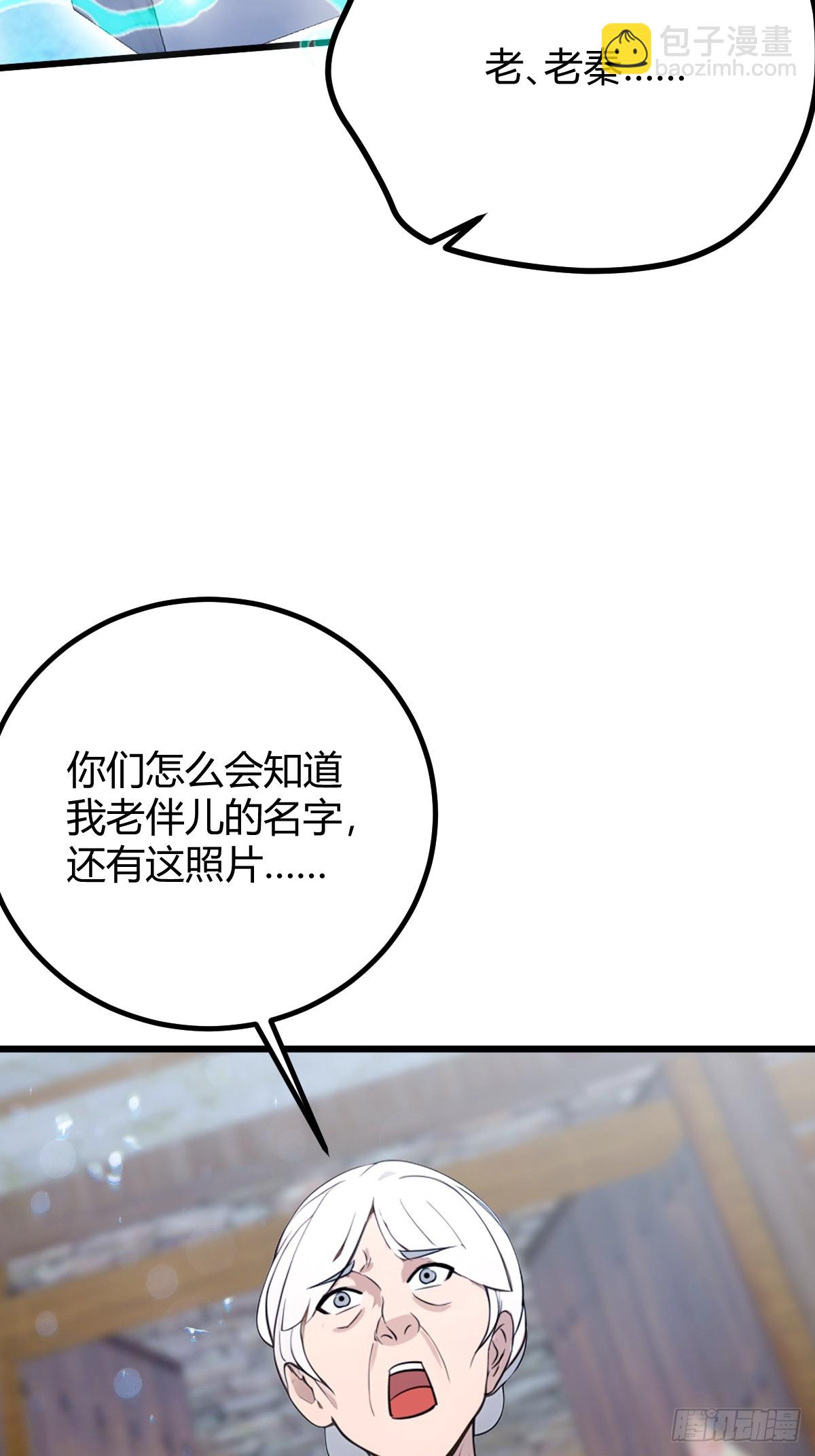 第160话 第一个挑战完成-第163话