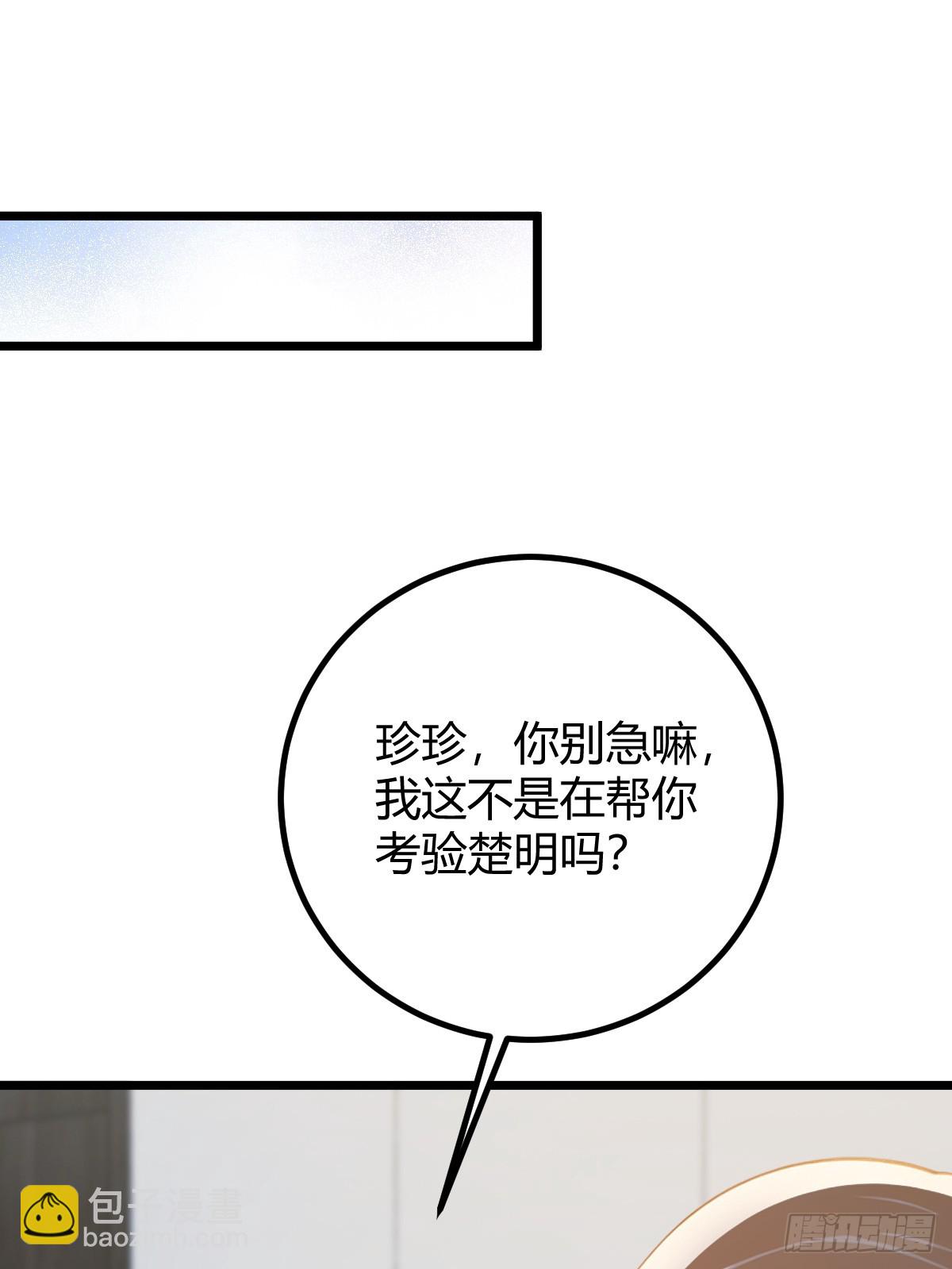 第160话 第一个挑战完成-第163话