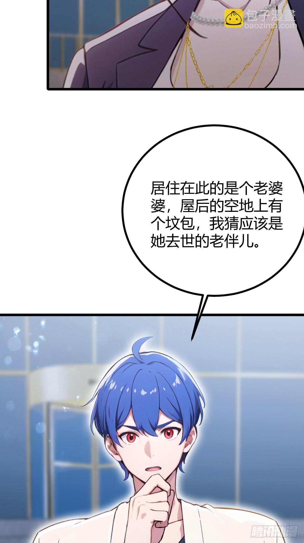 第160话 第一个挑战完成-第163话