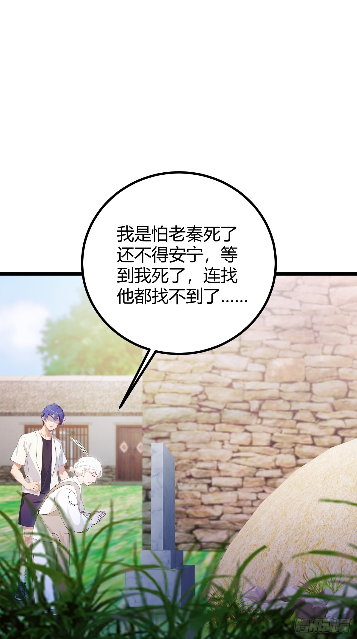 第160话 第一个挑战完成-第163话