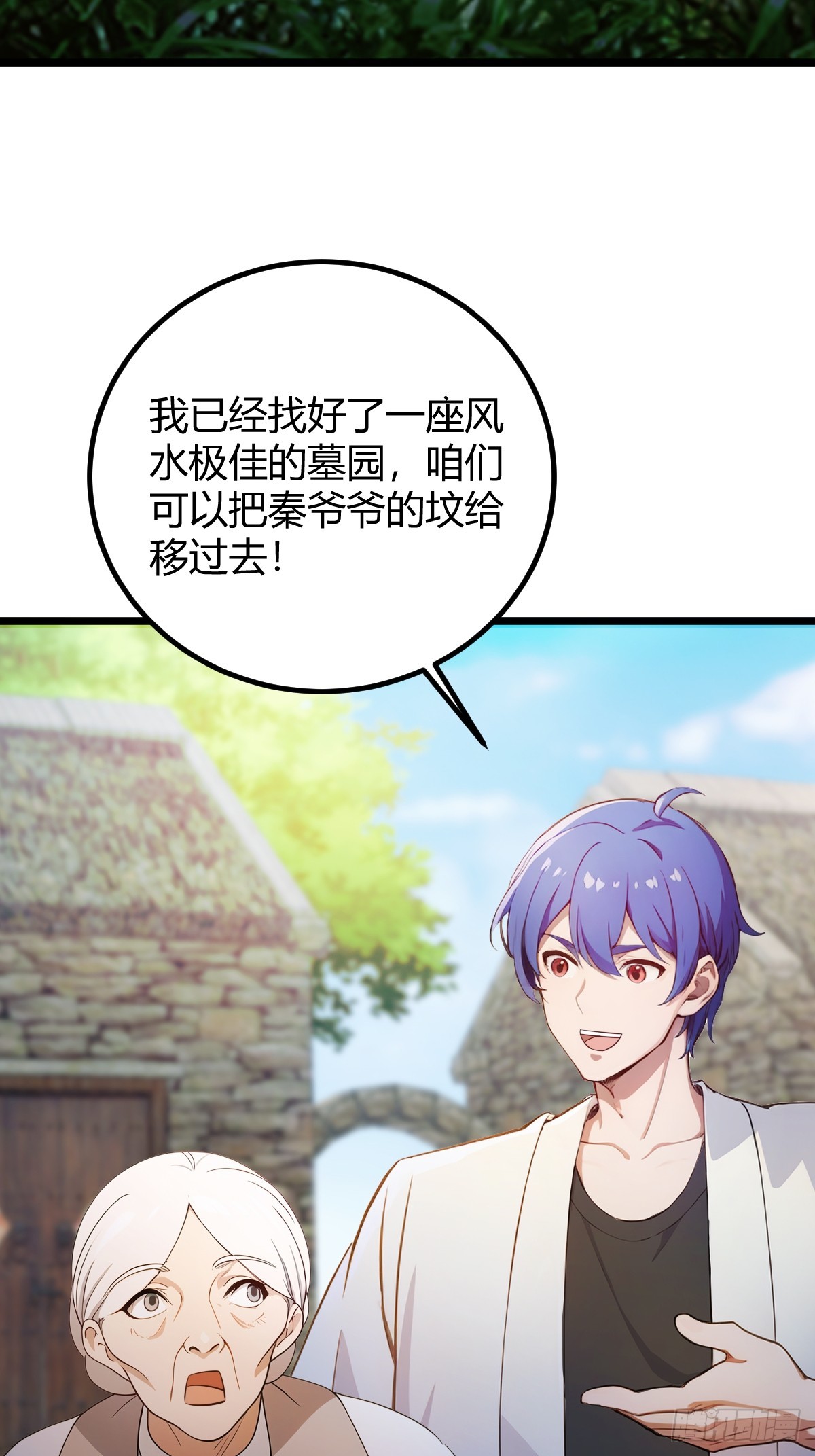 第160话 第一个挑战完成-第163话