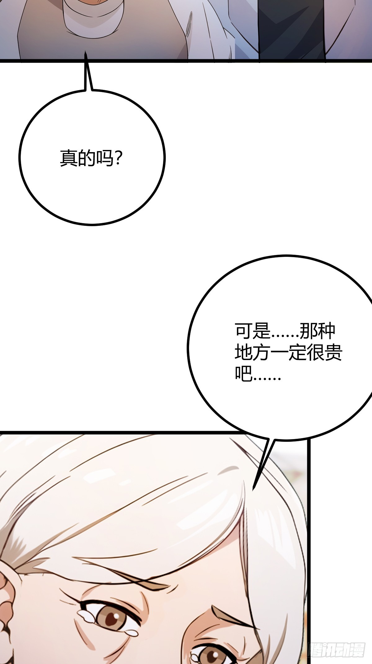 第160话 第一个挑战完成-第163话