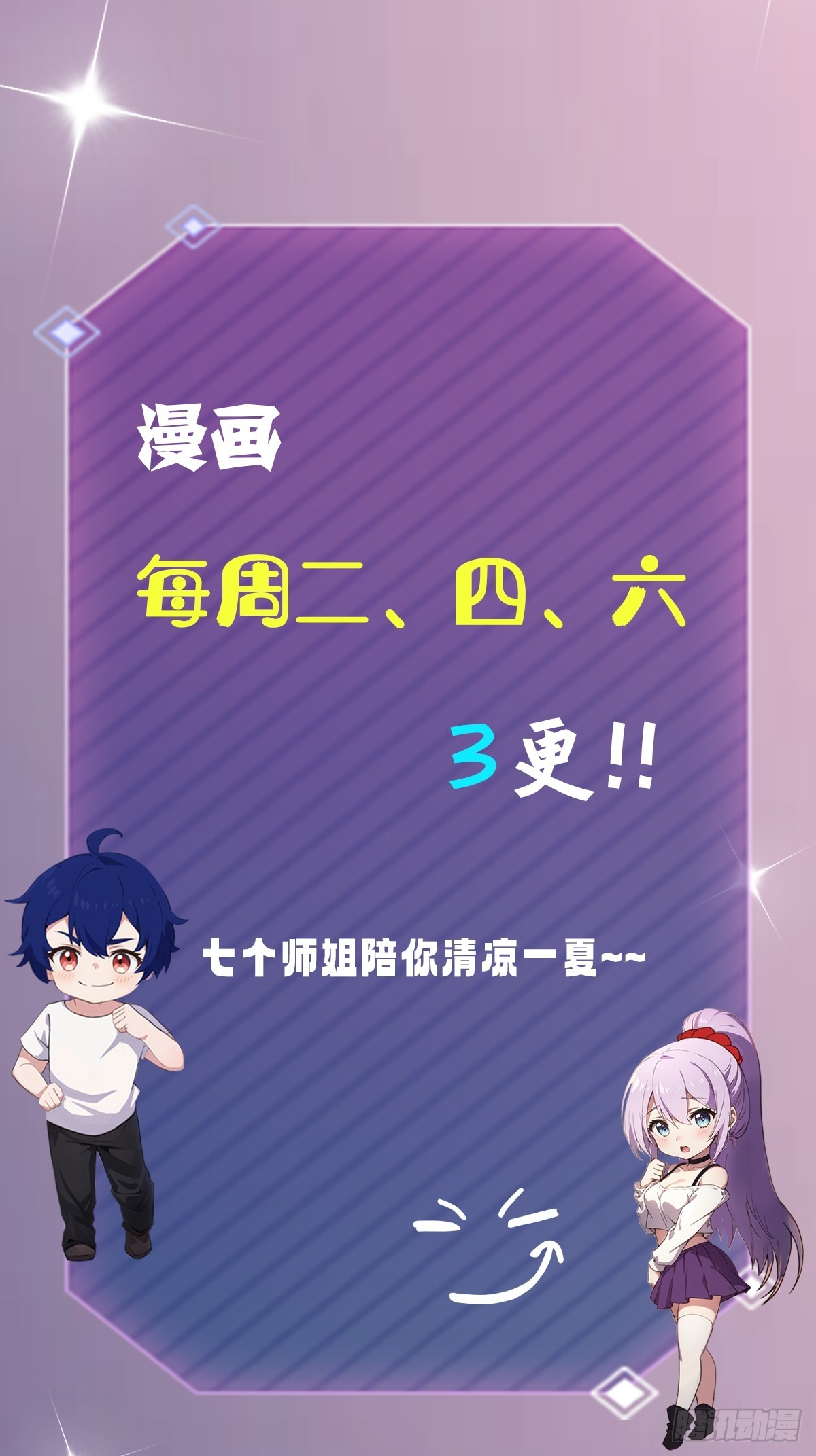 第160话 第一个挑战完成-第163话