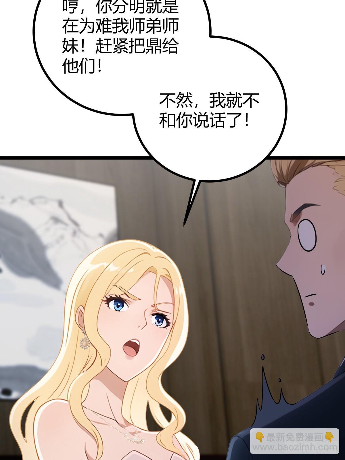 第160话 第一个挑战完成-第163话
