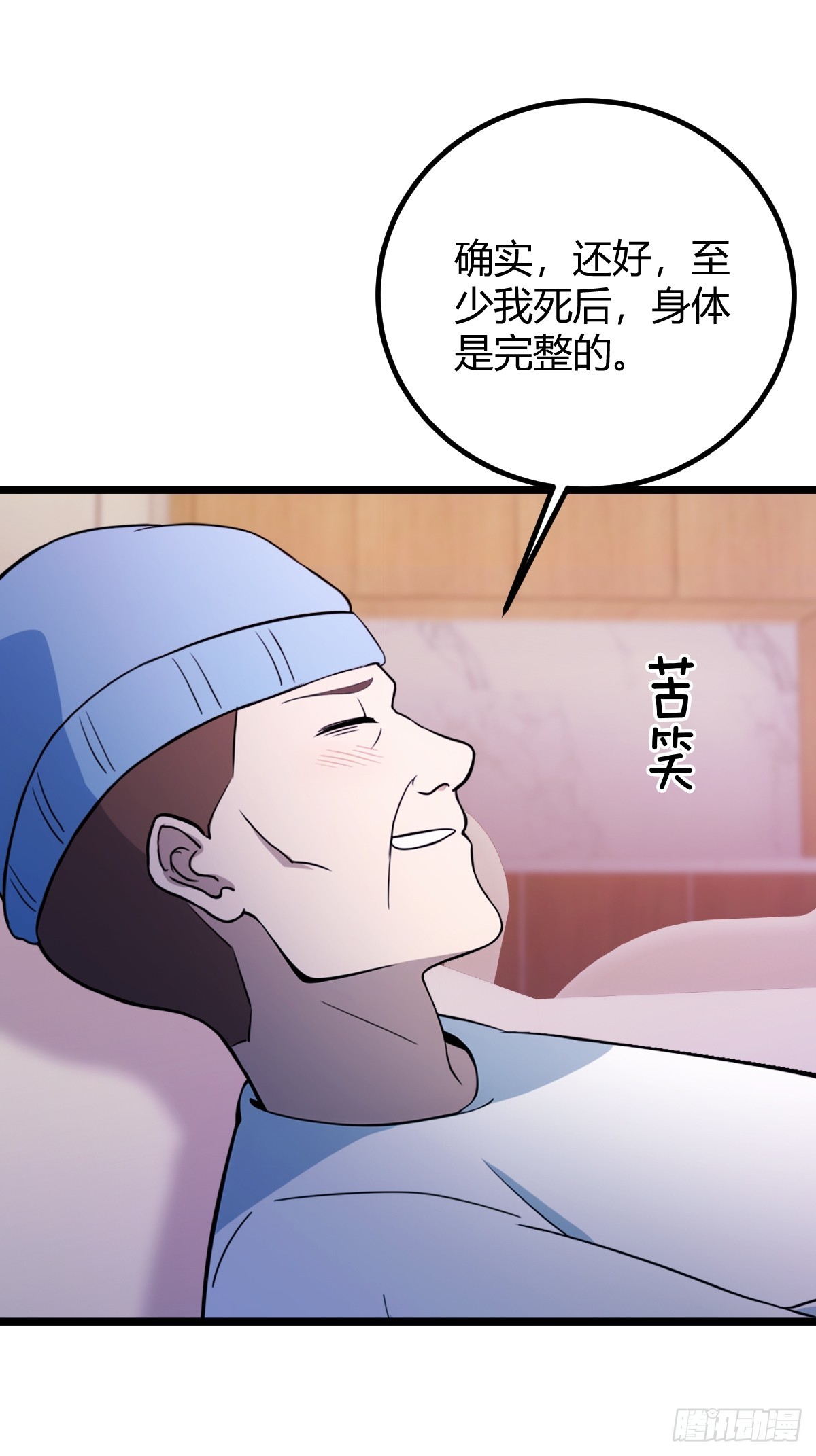 第162话  病急乱投医？-第165话