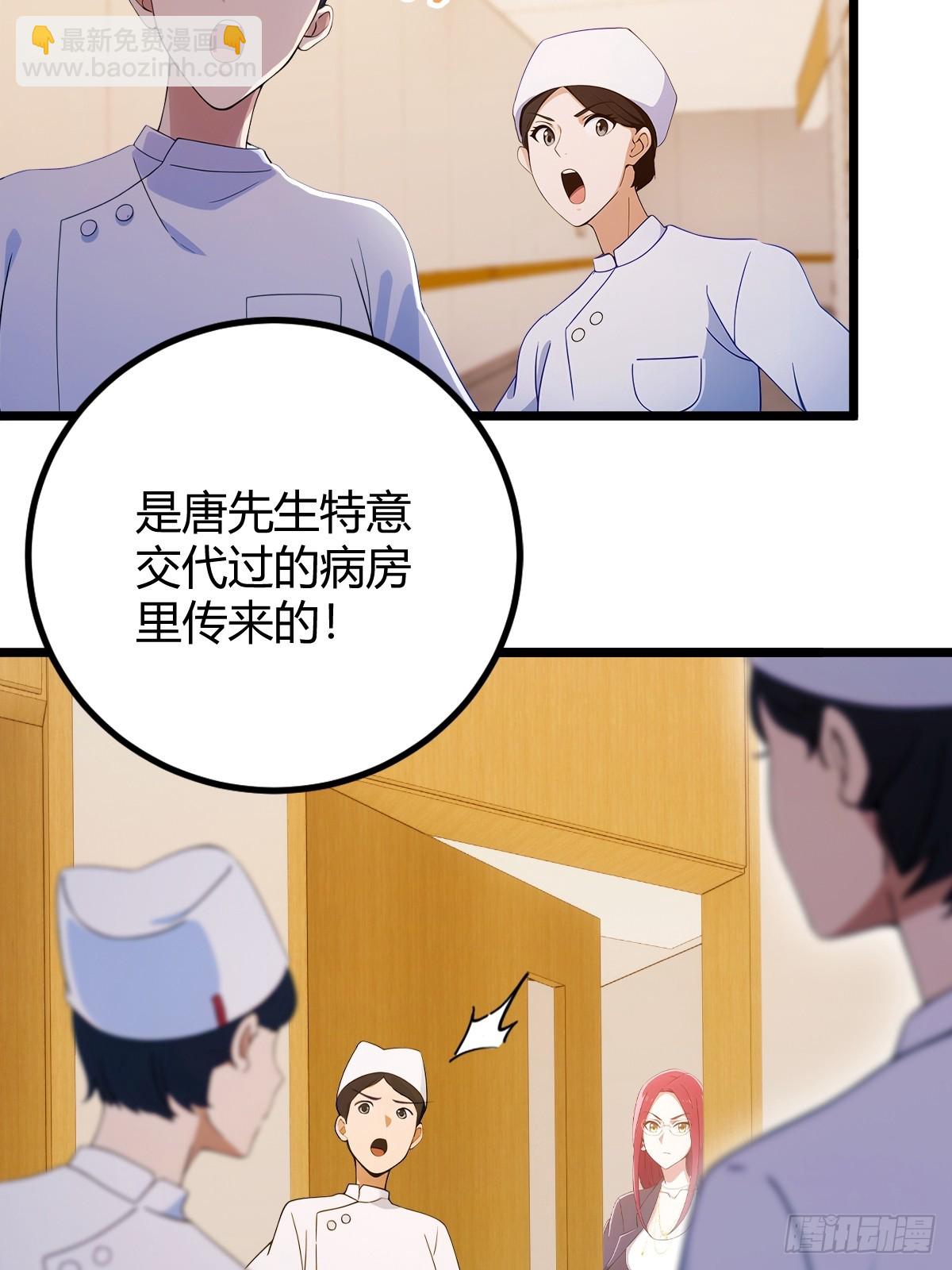 第162话  病急乱投医？-第165话
