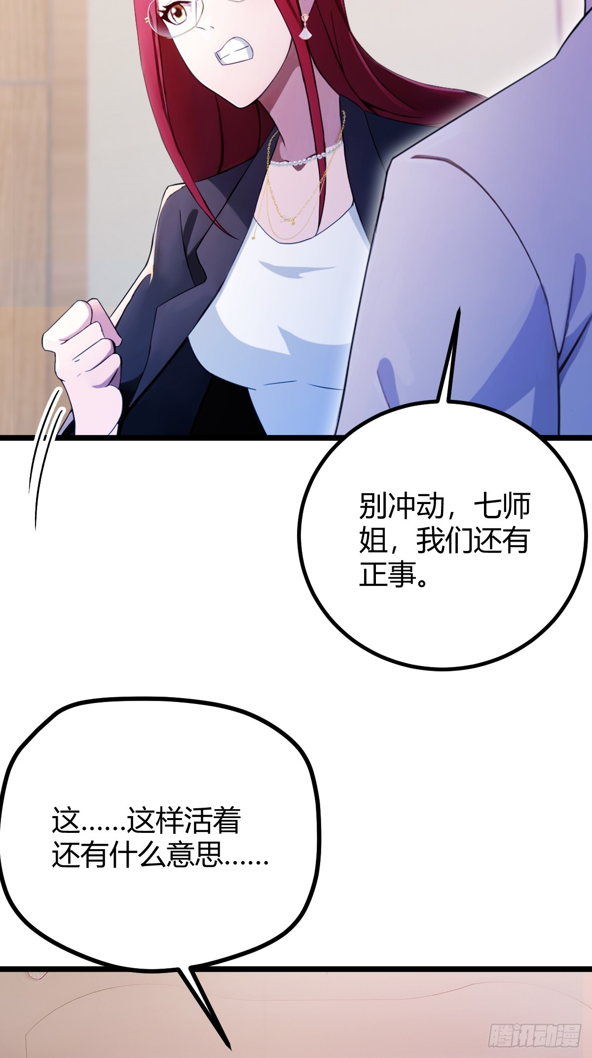 第162话  病急乱投医？-第165话