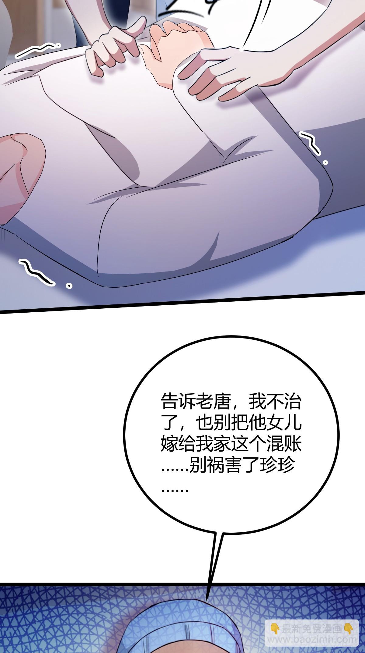 第162话  病急乱投医？-第165话