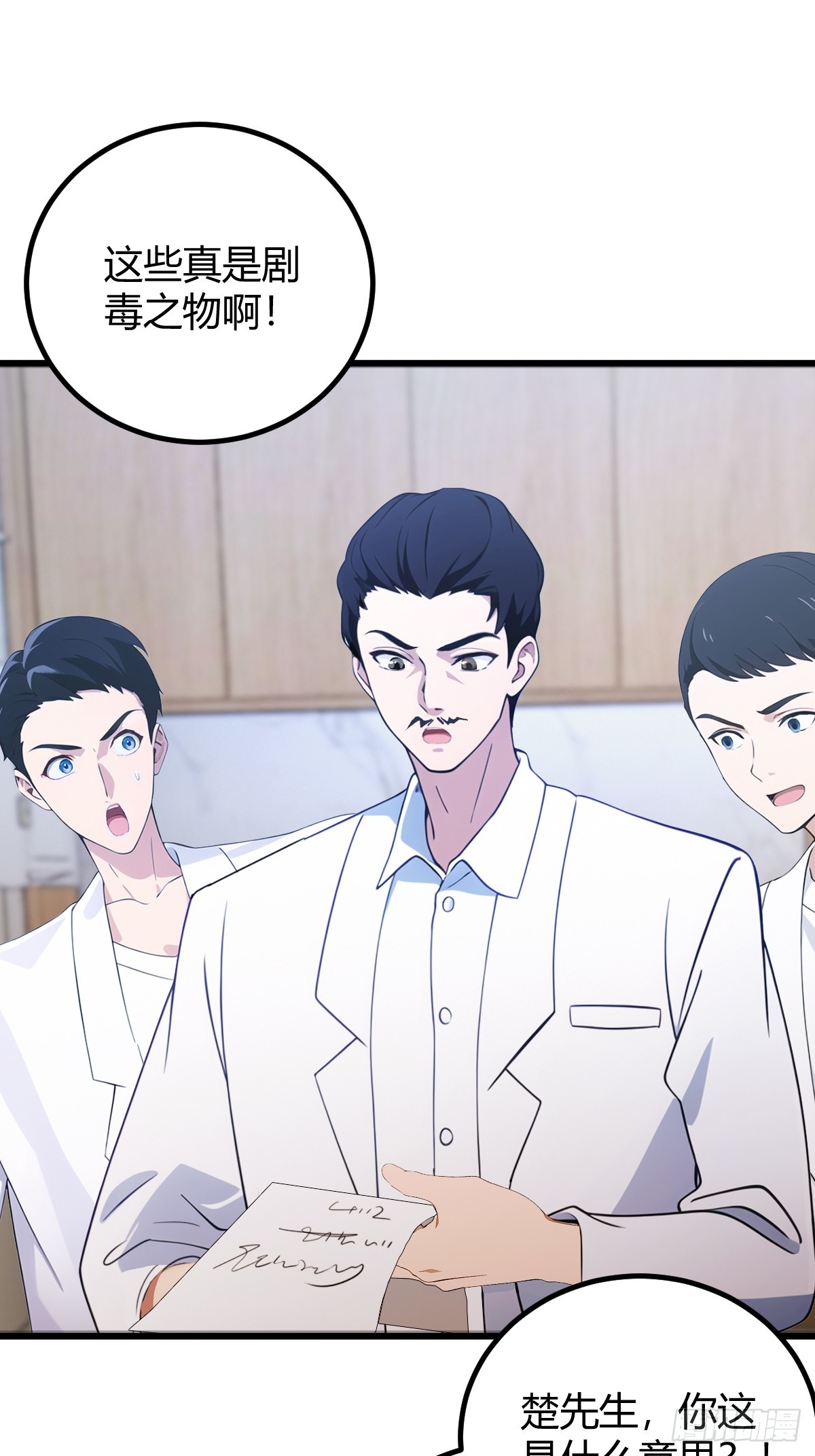 第164话 这么臭的东西是药？-第167话